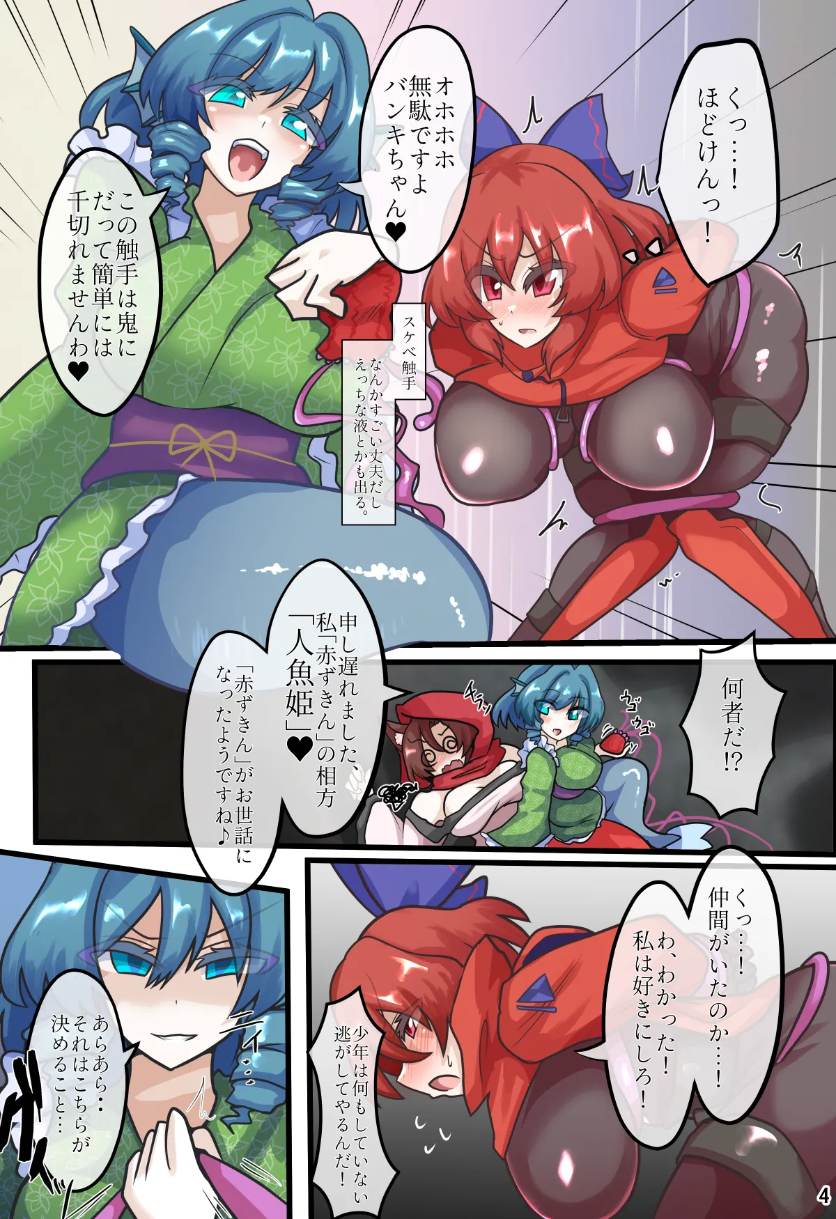 An all-character lewd Gensokyo bundle page 7 full