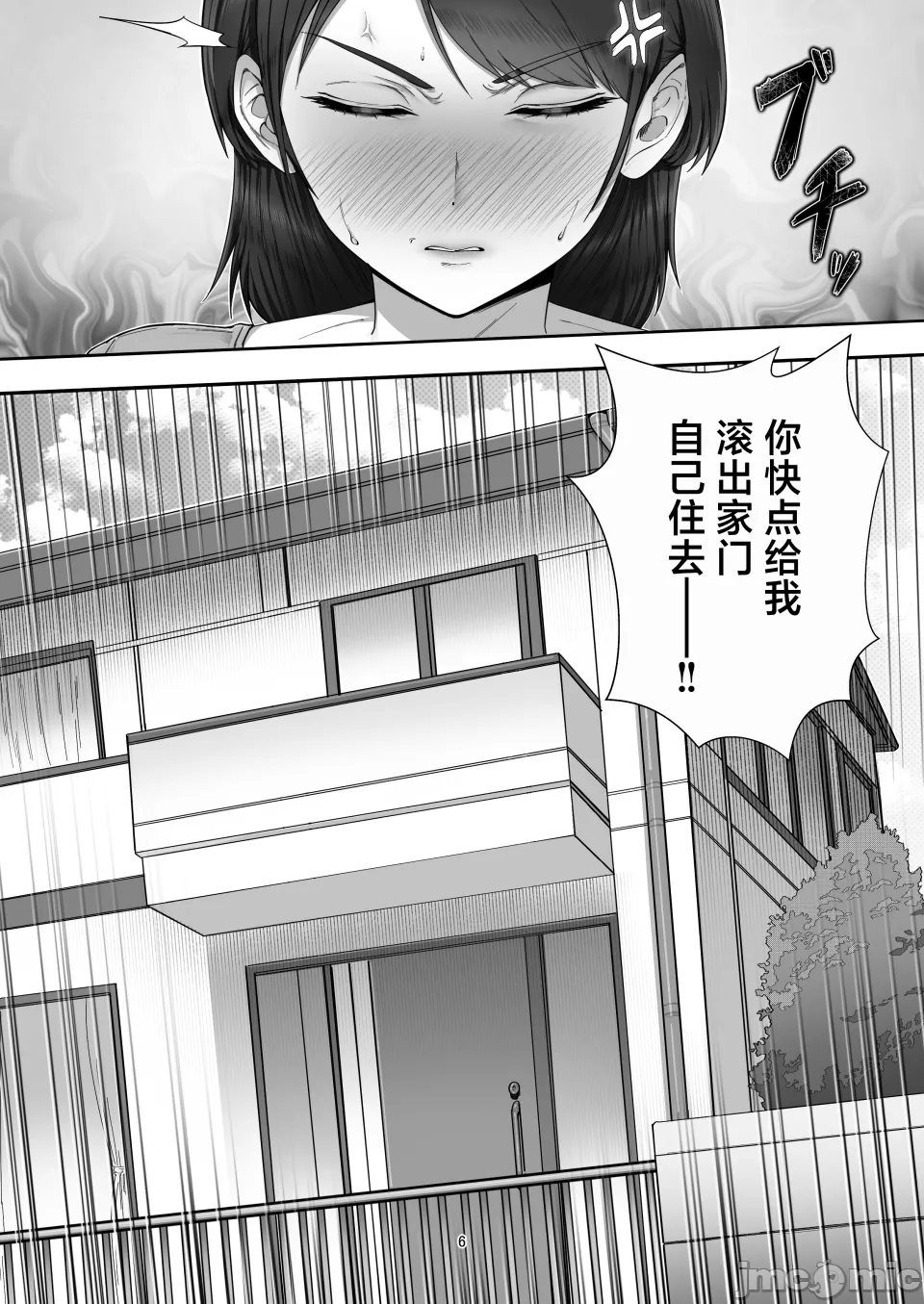 デリヘルかーちゃん_應召女郎媽媽 〜総集編〜 page 7 full