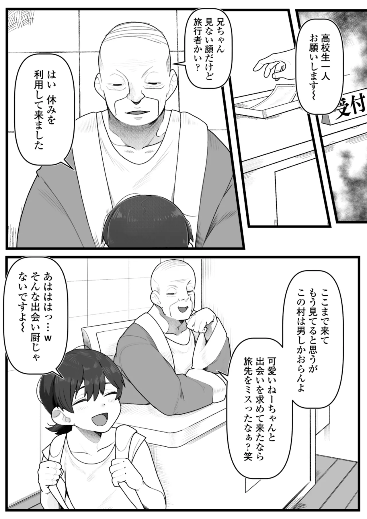 Barebare otoko-yu challenge ~seieki gensen bukkake nagashi~ page 4 full