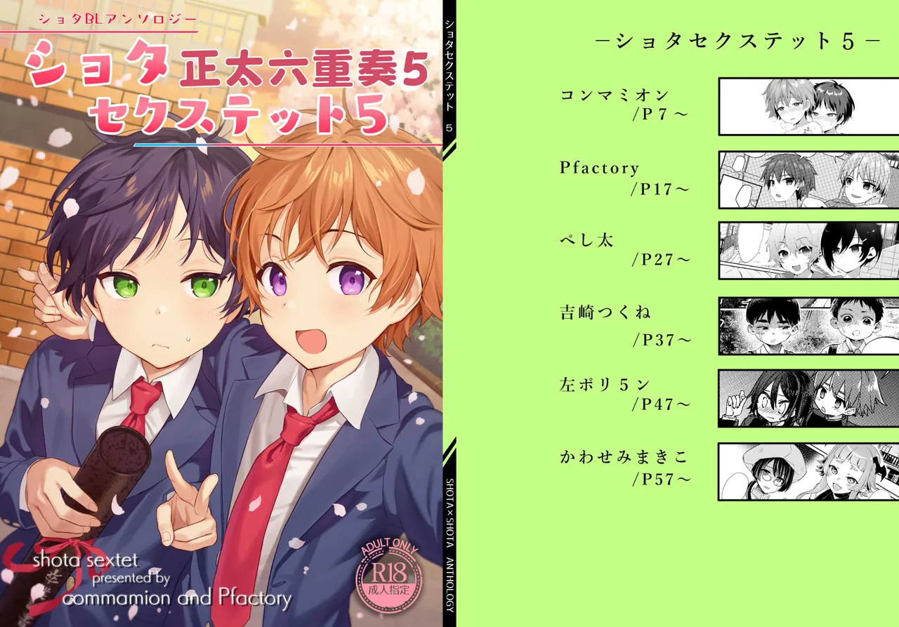 Shota Sextet 5 page 1 full