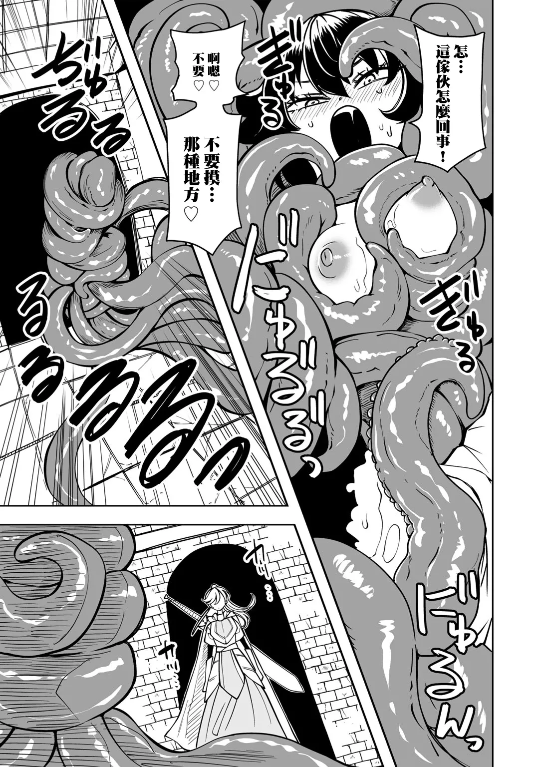 Wakeari Dungeon   （Ongoing） page 10 full