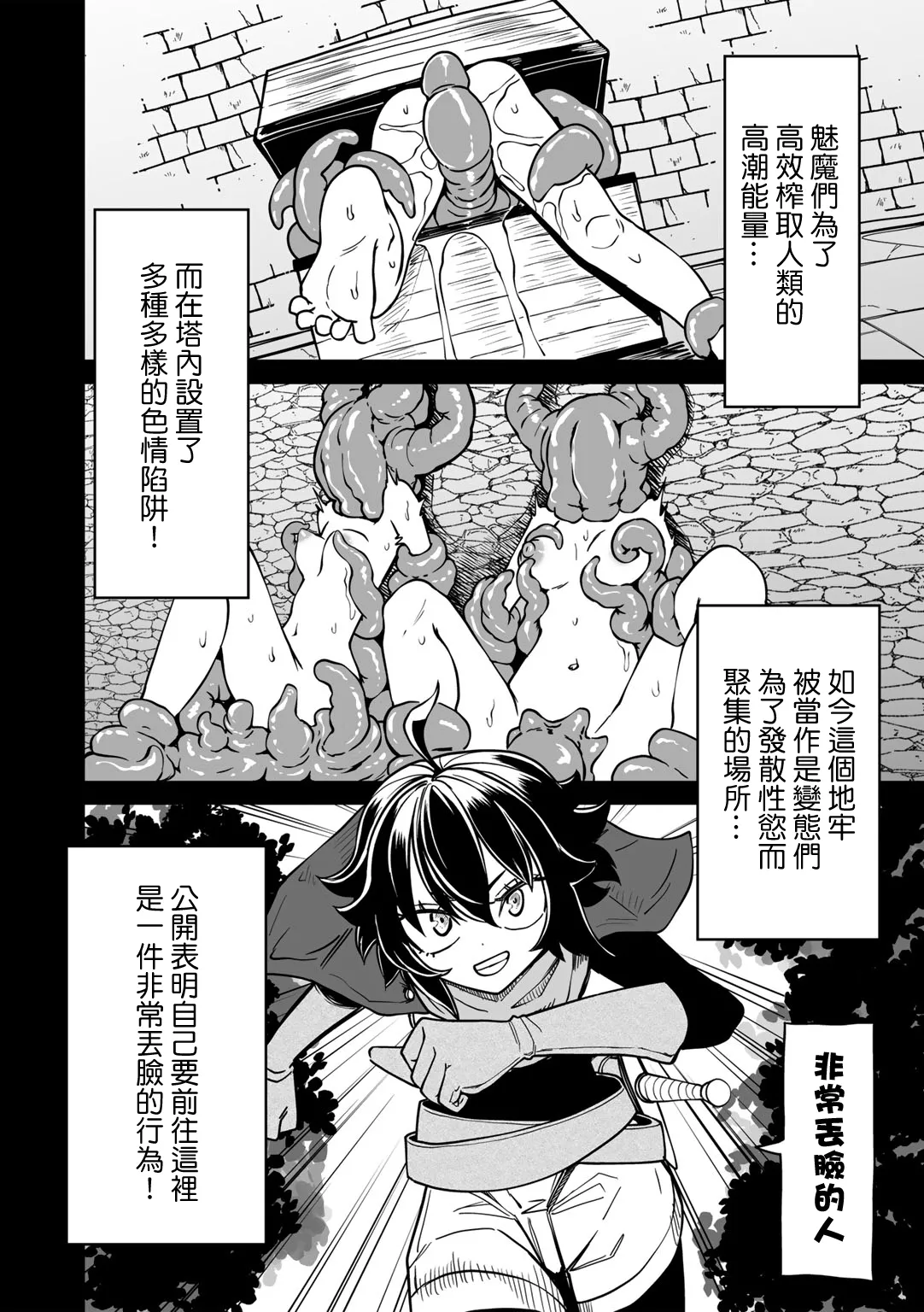 Wakeari Dungeon   （Ongoing） page 5 full