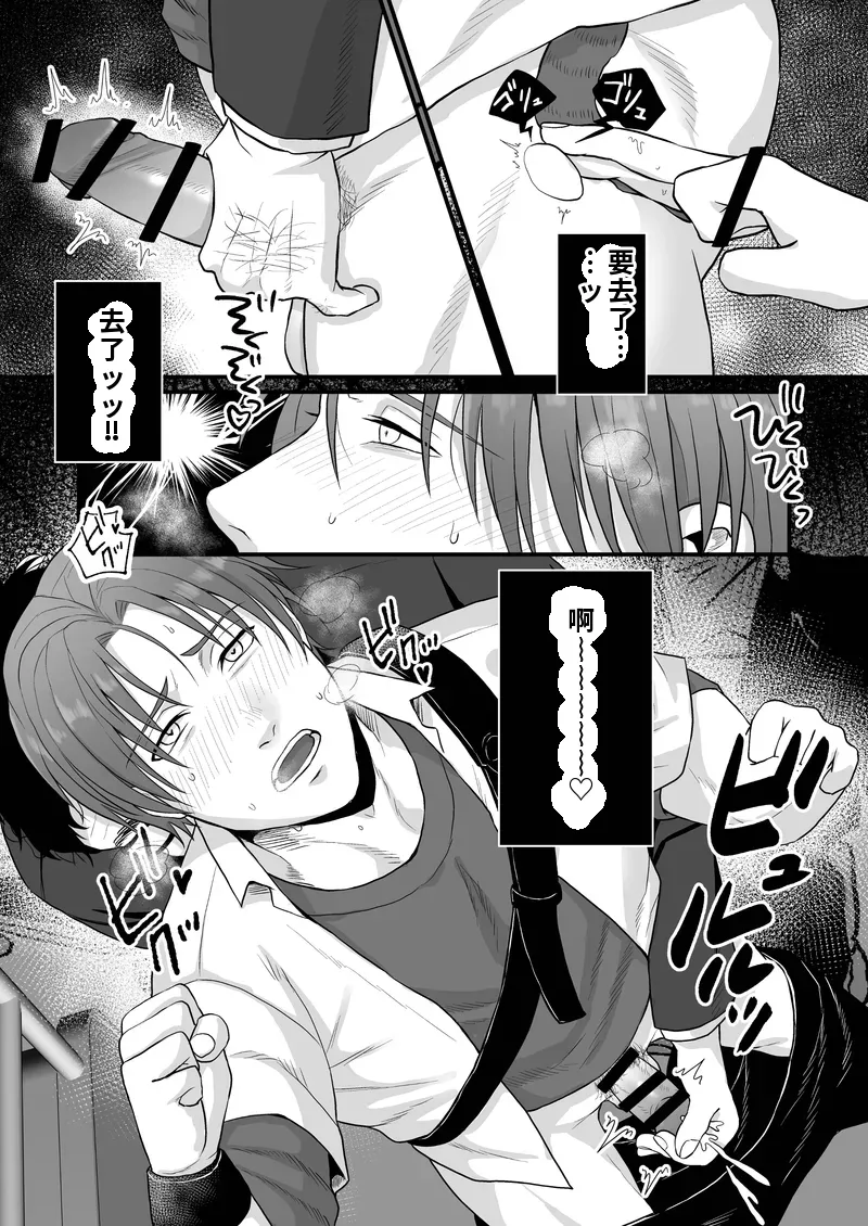 DK満員電車でア_ル調教される Chinese TR（ai翻譯） page 9 full