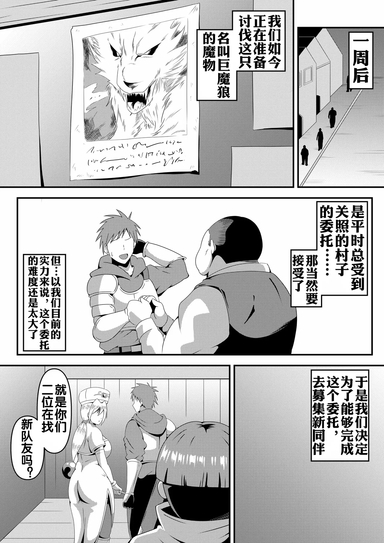 Ore no Kanojo ga Nakama no Kusogaki ni Netorareru made page 8 full