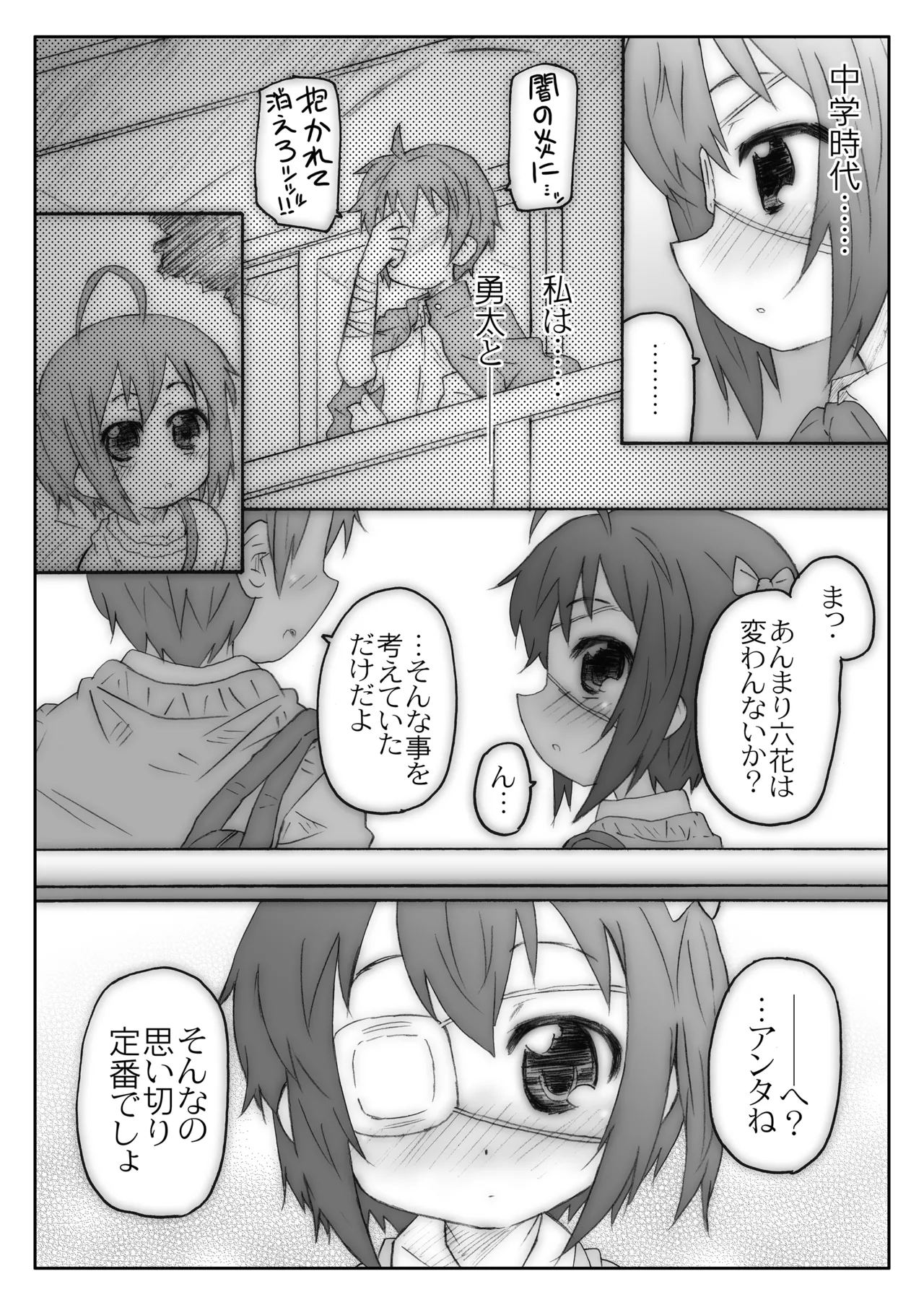 THE Under Chuugakusei page 7 full