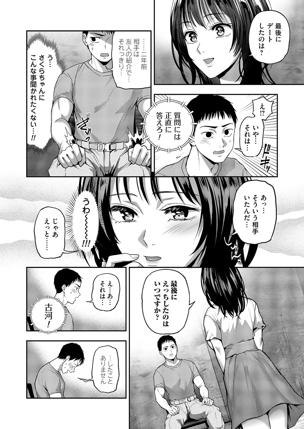 COMIC Magnum Vol.206 page 5 full
