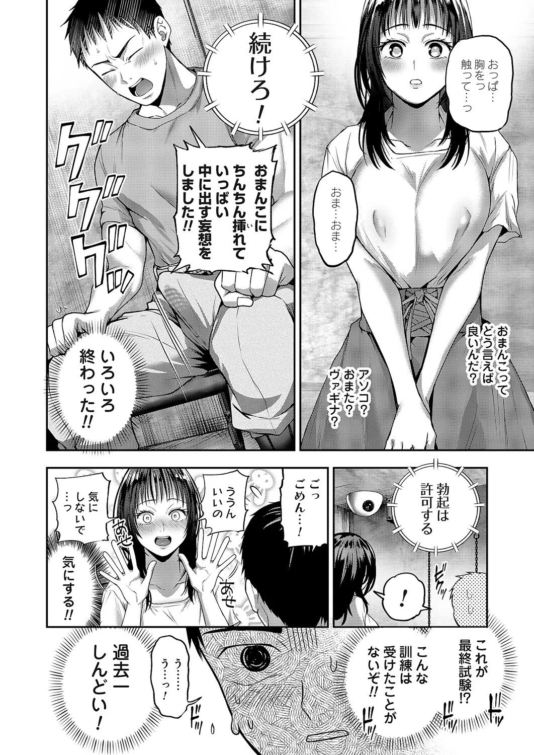 COMIC Magnum Vol.206 page 7 full
