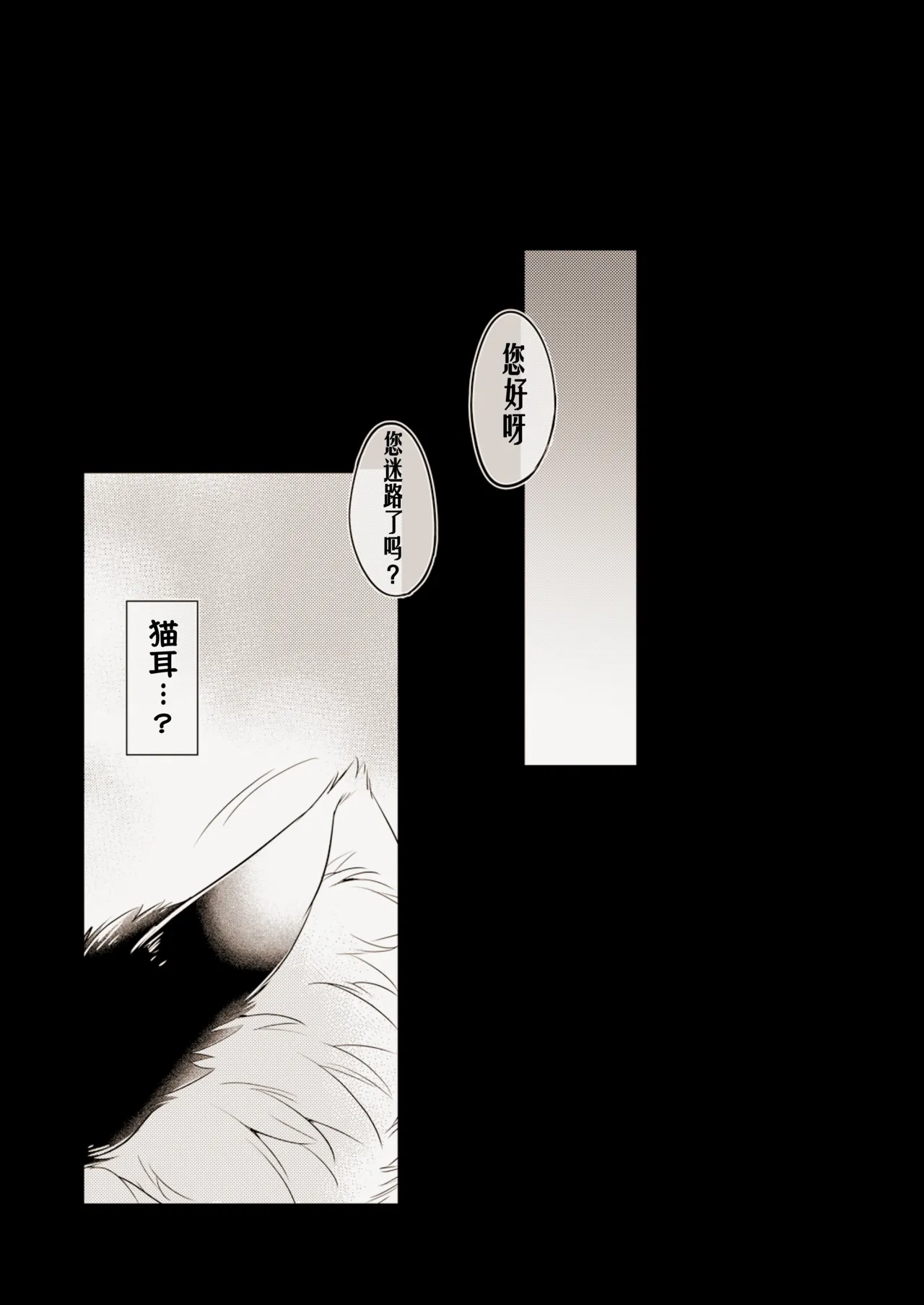 Oretachi wa Dou Ikiru ka - We have no promised tomorrow | 我们想活出怎样的人生 page 6 full