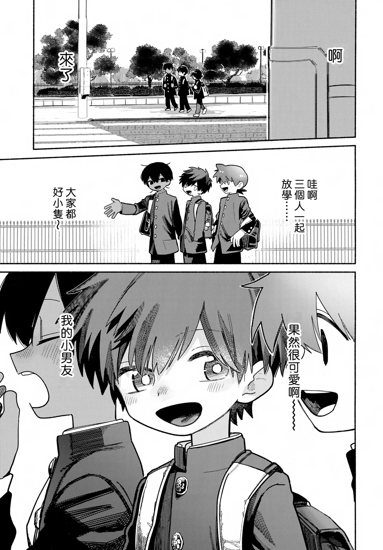 Monokage Heart Lost丨陰翳裡的迷途之心 page 2 full