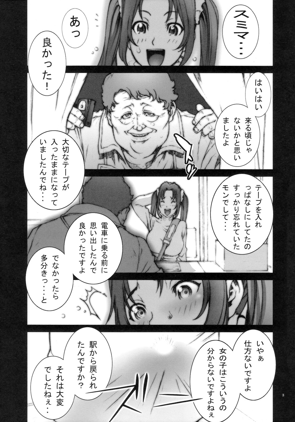 Kachousen Ni page 4 full