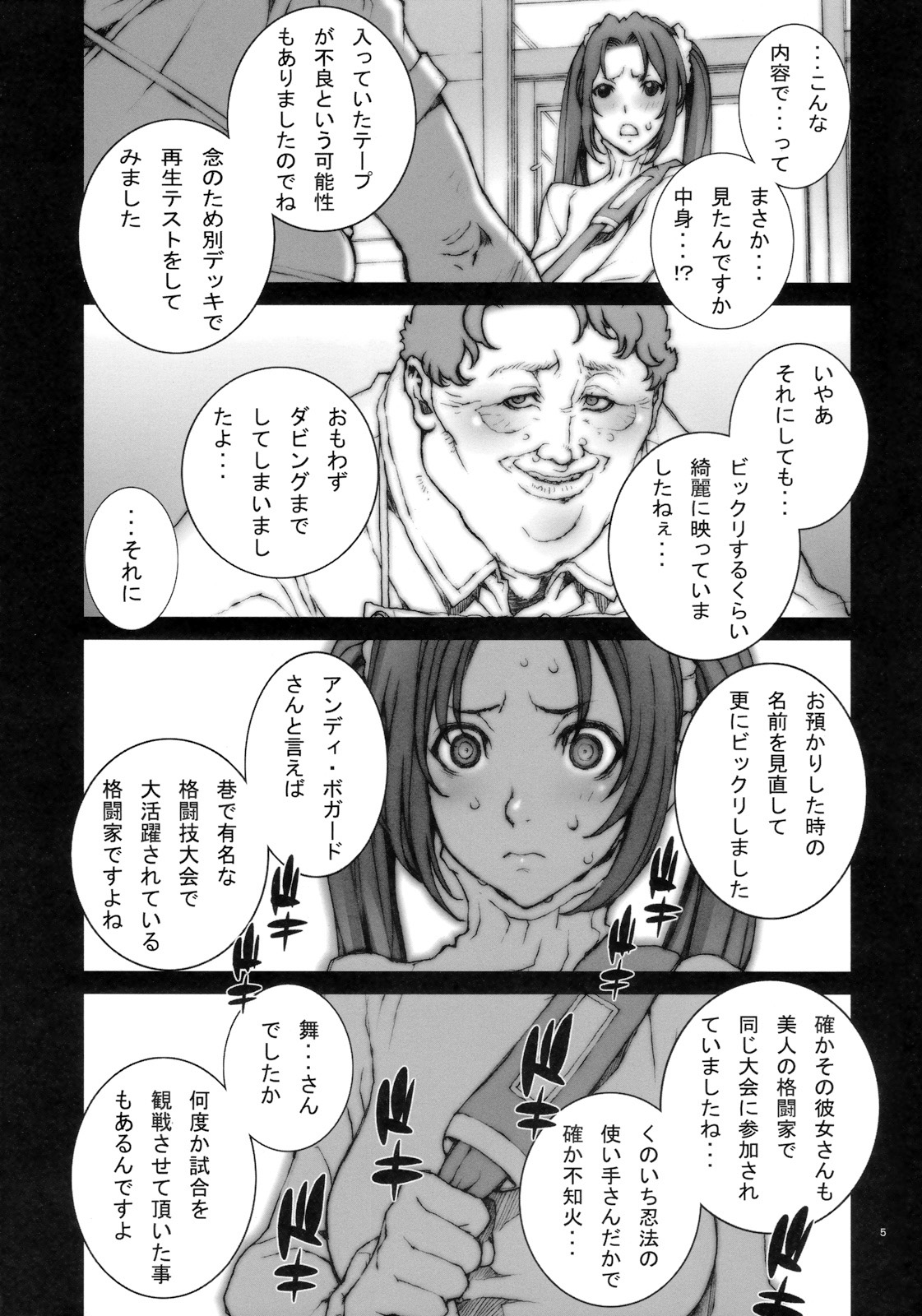 Kachousen Ni page 6 full