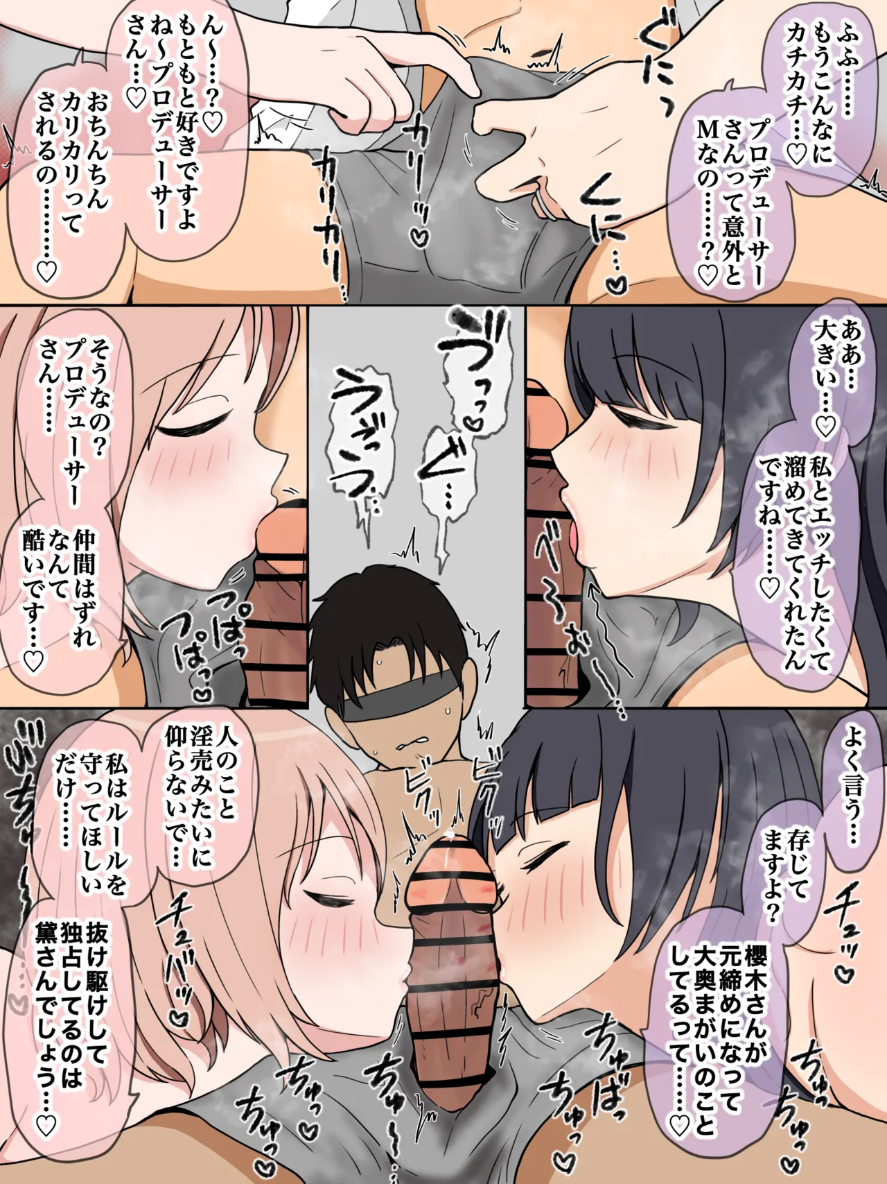 櫻木vs黛の結末含め、 page 2 full