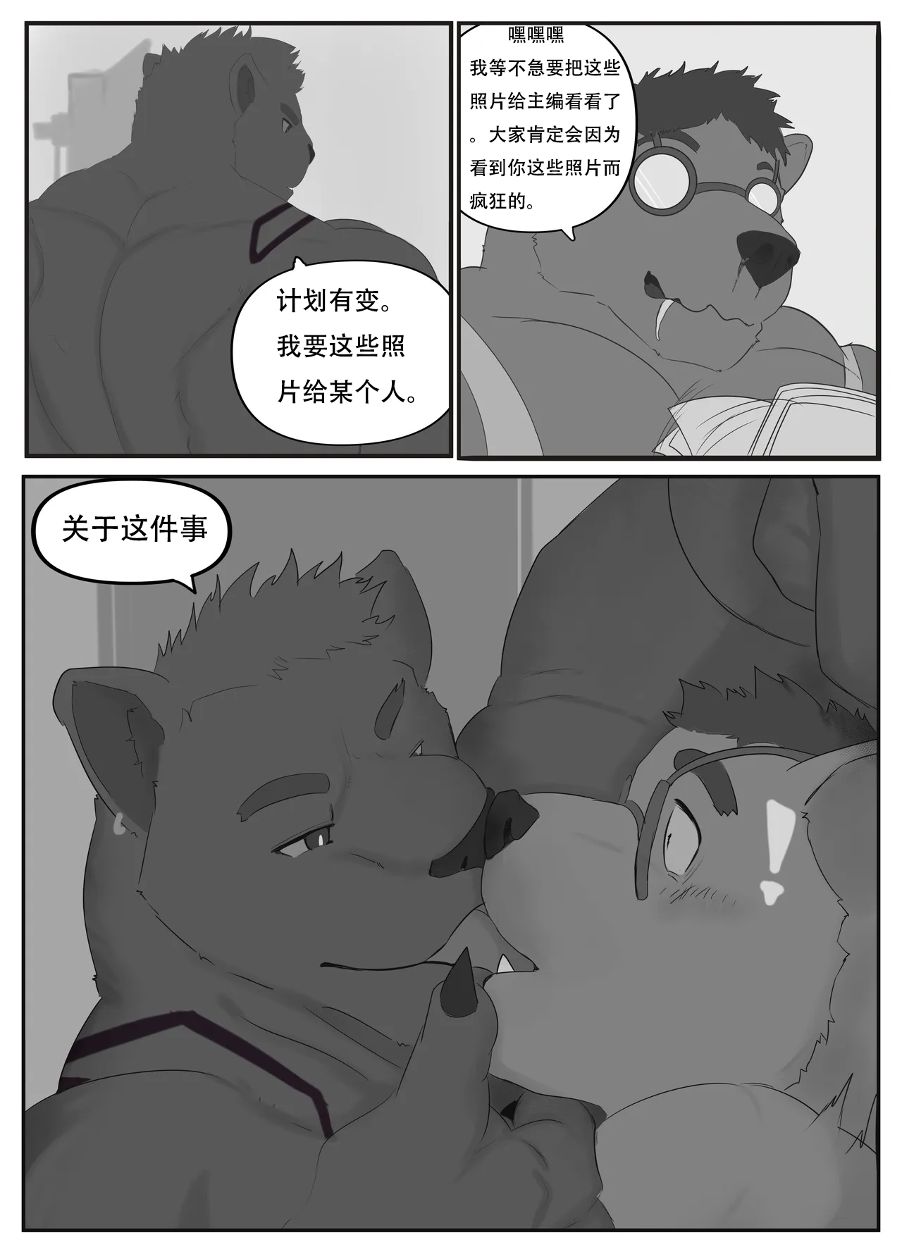 Pet Panther 2 page 7 full