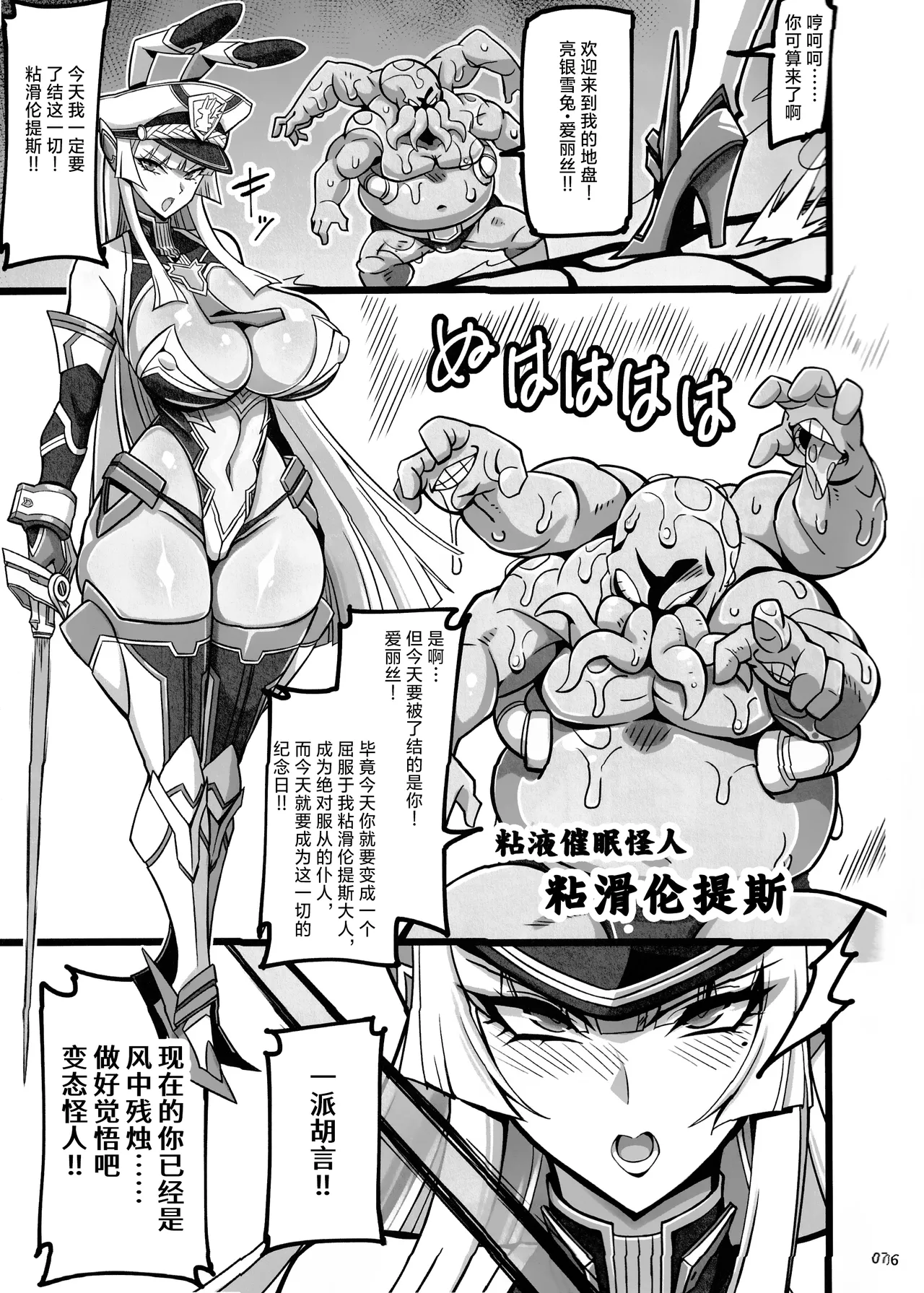银兔神装爱丽丝vs粘滑催眠怪人 服从暗示洗脑篇 page 6 full