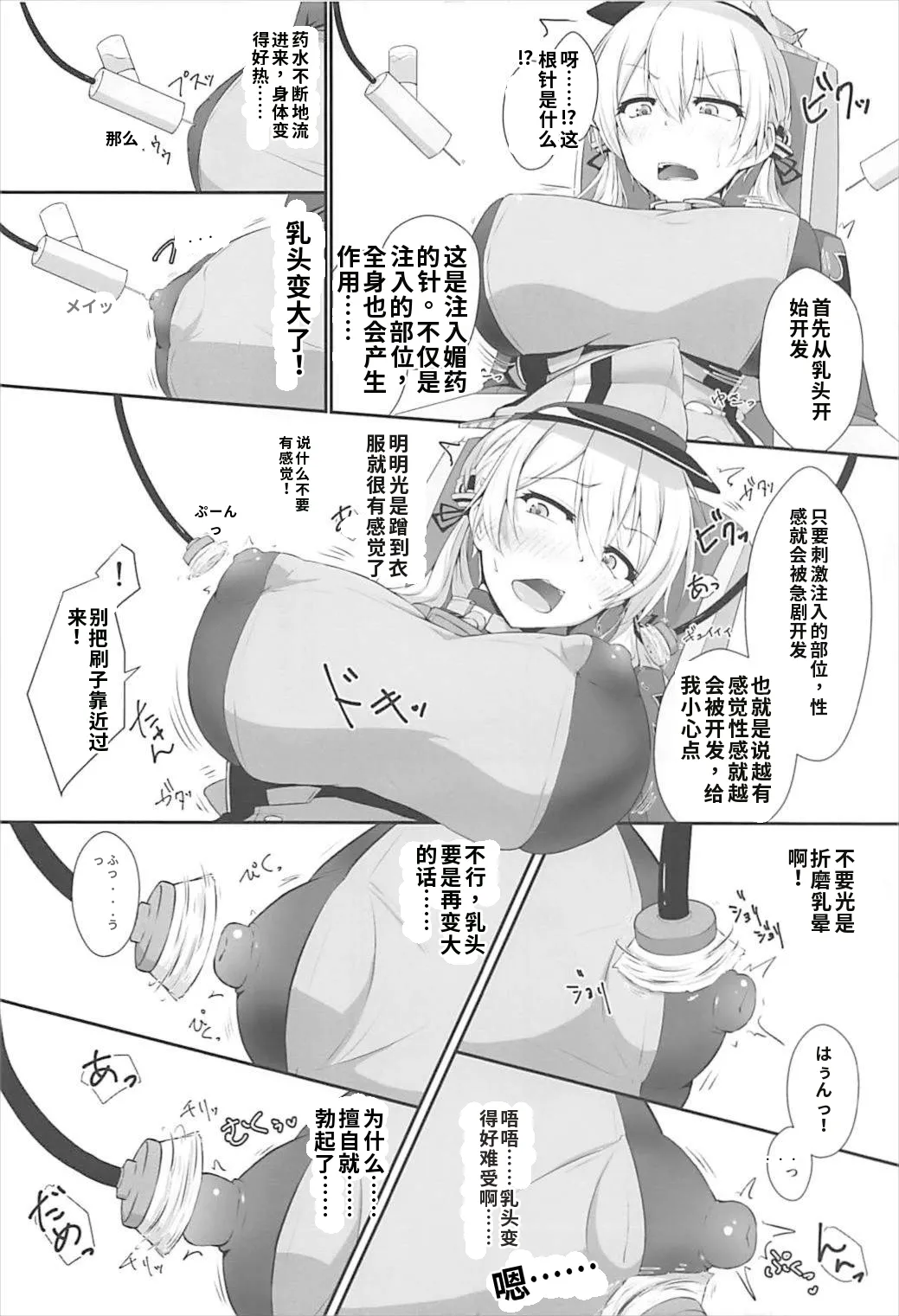 Doitsukan wa Kikaikan ni Kussuru Hazu ga Nain dakara! page 4 full