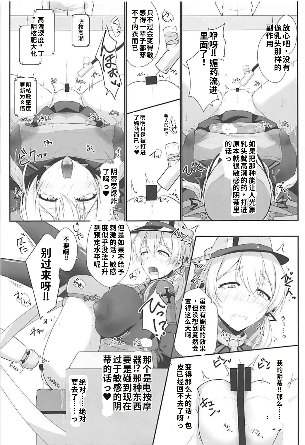 Doitsukan wa Kikaikan ni Kussuru Hazu ga Nain dakara! page 7 full