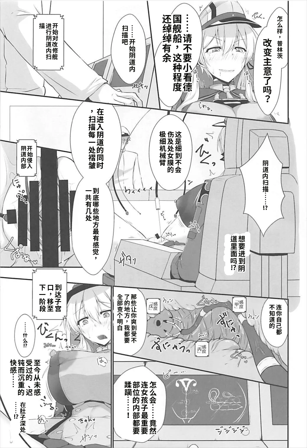 Doitsukan wa Kikaikan ni Kussuru Hazu ga Nain dakara! page 9 full
