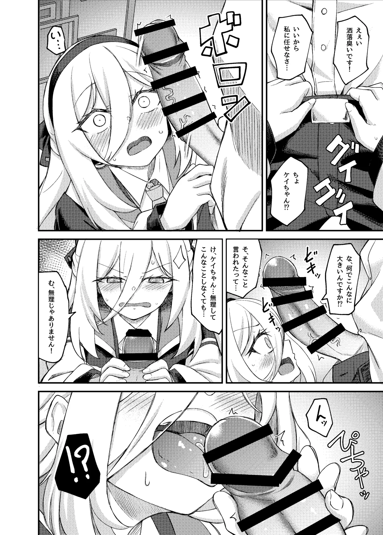 Watashi ga Iru ja Nai desu ka! page 7 full