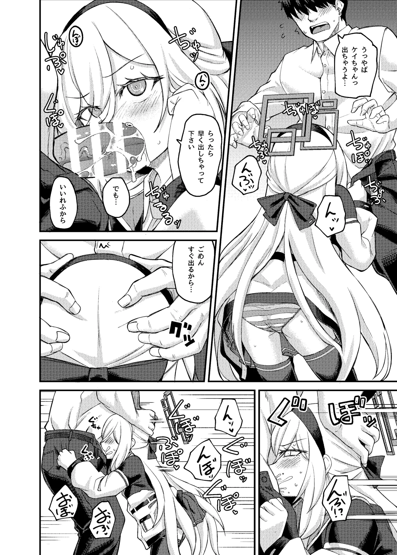Watashi ga Iru ja Nai desu ka! page 9 full