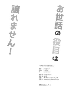 [Yusaritsukata (Awayume)] Osewa no Yakume wa Yuzuremasen! | I won't stop looking after you! (Blue Archive) [English] [Kei Kei Scans] [Digital] — page 21