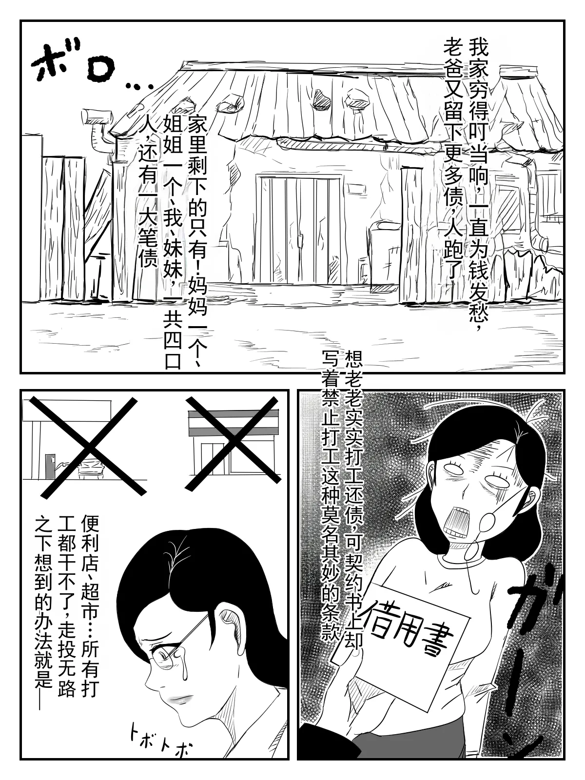 母亲大人～童贞们和我的妈妈～（ai翻译 ai修复） page 7 full