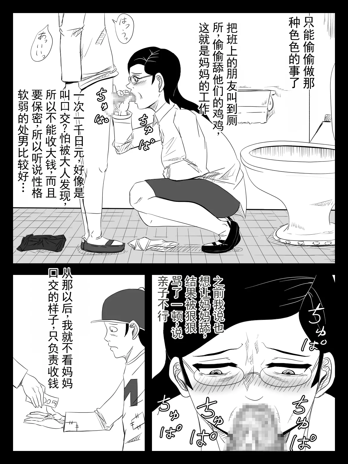 母亲大人～童贞们和我的妈妈～（ai翻译 ai修复） page 8 full