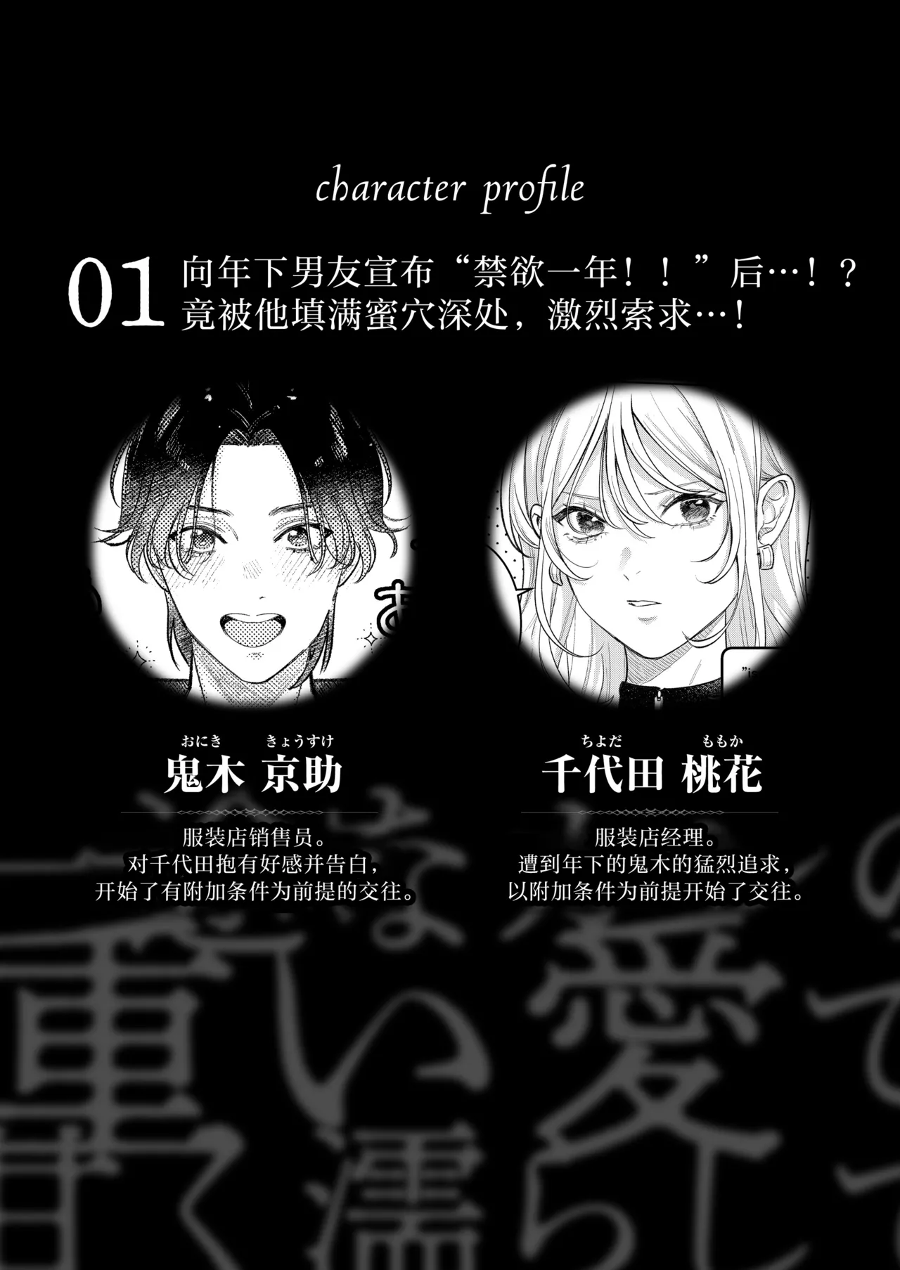 toshishita kareshi ni 1-nen etchi kinshi!! O sengen shitara…!? Mitsu de afureru oku o tsuka re, hageshiku motomerareru…! | 向年下男友宣布「禁欲一年!!」后…!?竟被他填满蜜穴深处、激烈索求…！ page 4 full