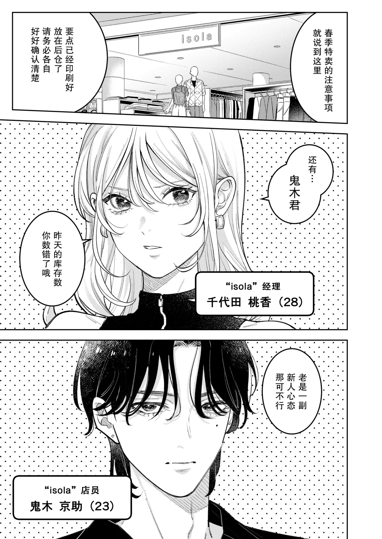 toshishita kareshi ni 1-nen etchi kinshi!! O sengen shitara…!? Mitsu de afureru oku o tsuka re, hageshiku motomerareru…! | 向年下男友宣布「禁欲一年!!」后…!?竟被他填满蜜穴深处、激烈索求…！ page 5 full
