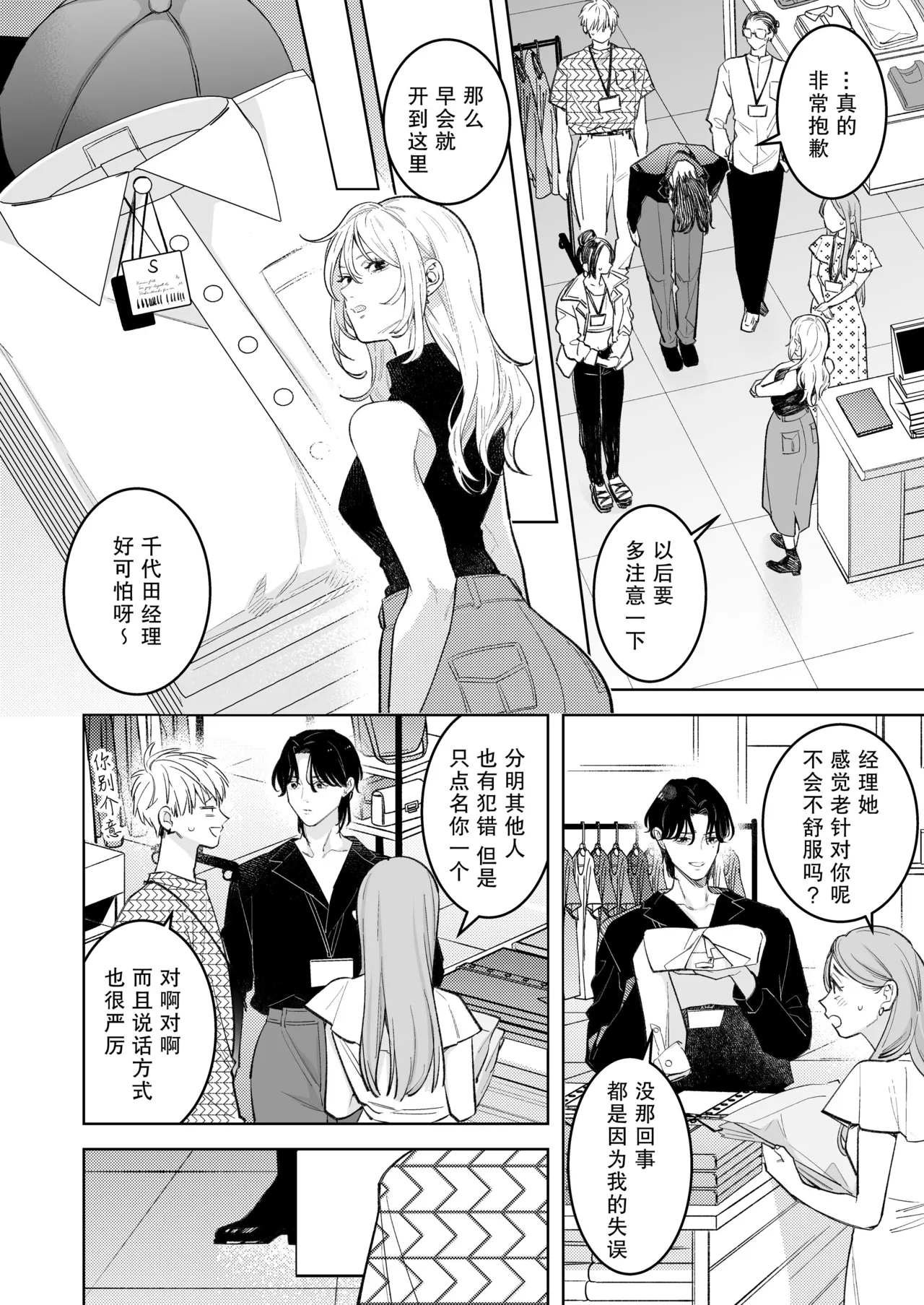 toshishita kareshi ni 1-nen etchi kinshi!! O sengen shitara…!? Mitsu de afureru oku o tsuka re, hageshiku motomerareru…! | 向年下男友宣布「禁欲一年!!」后…!?竟被他填满蜜穴深处、激烈索求…！ page 6 full