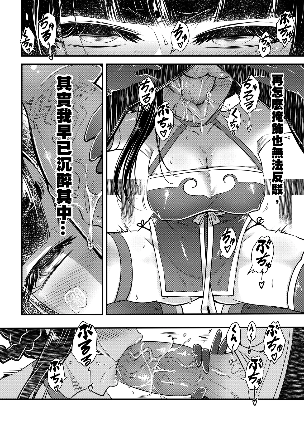 Hyakkasou 13 <<Hekigan Rasetsu Saigo no Kyouji>> page 4 full