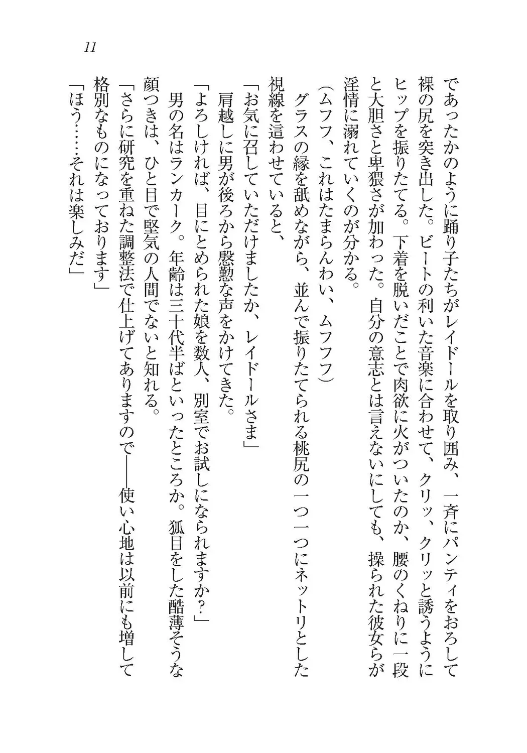銀竜の黎明 女剣士＆女戦隊長完堕る page 10 full