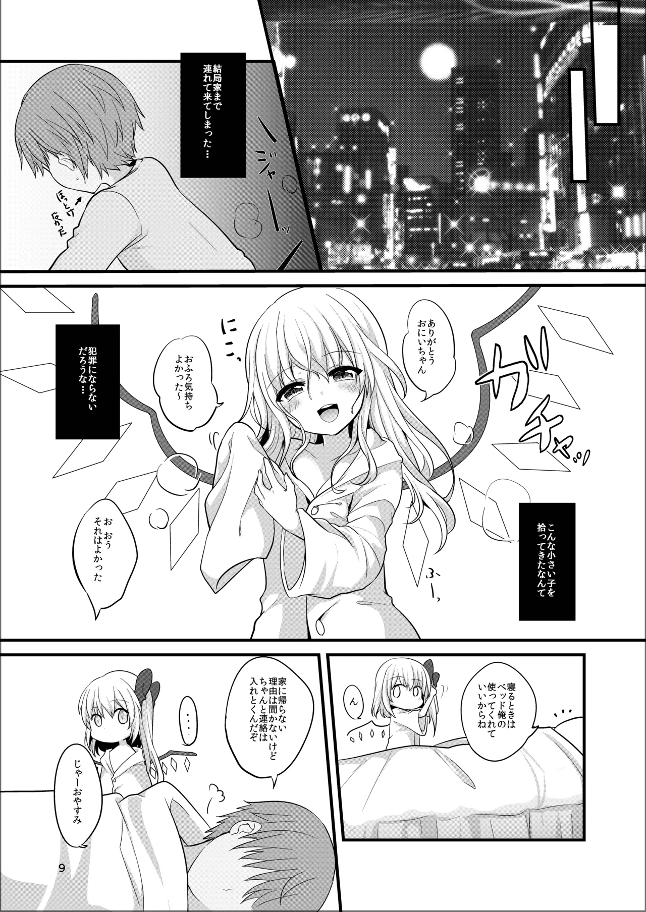 Repeat the Night 2 page 7 full