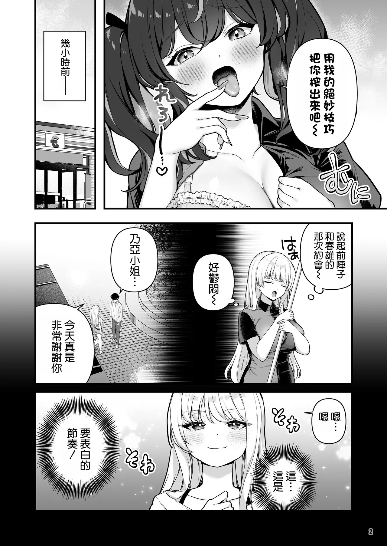 Kareshi Mochi Kyonyuu Beit Gal to Mechakucha Sex shita Hanashi 3 page 5 full