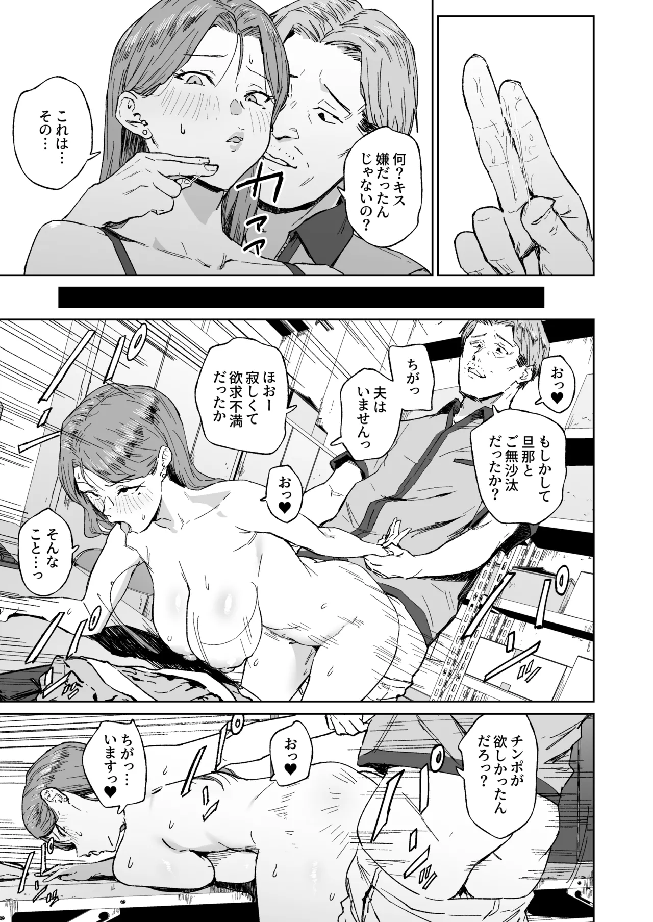 母親失格ーママは便所ー page 6 full
