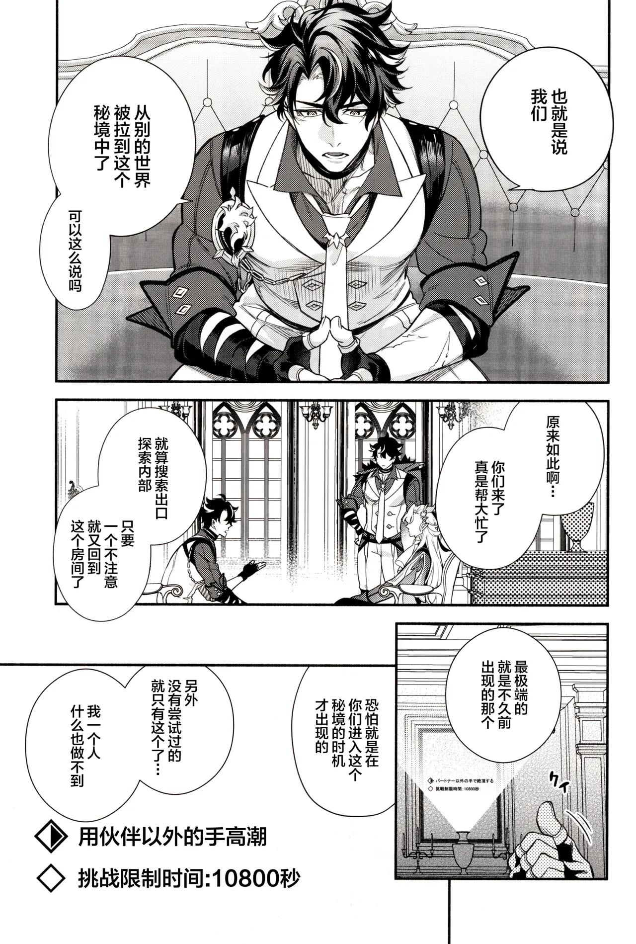 メインディッシュはこのあとで Another Bite page 4 full