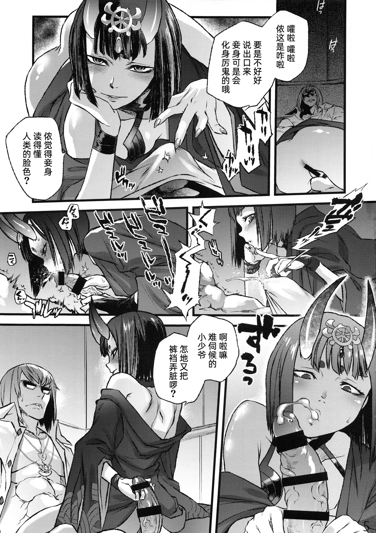 Ibara no Yuki Tetsu no Hana｜茨之雪 铁之花 page 5 full