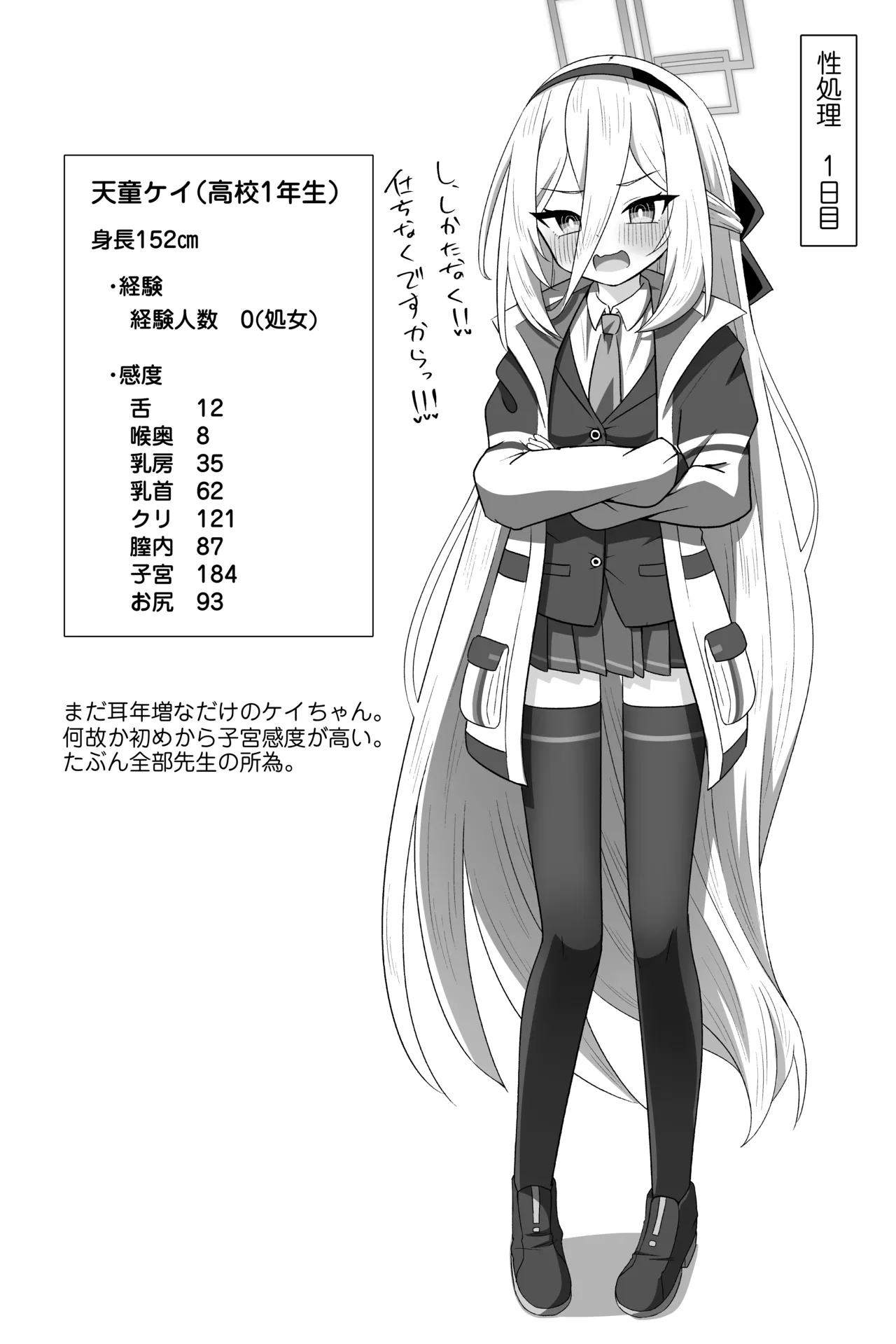 Kei-chan ga Shojo no Mama Sensei Senyou Fella Hole ni Naru Hanashi page 7 full