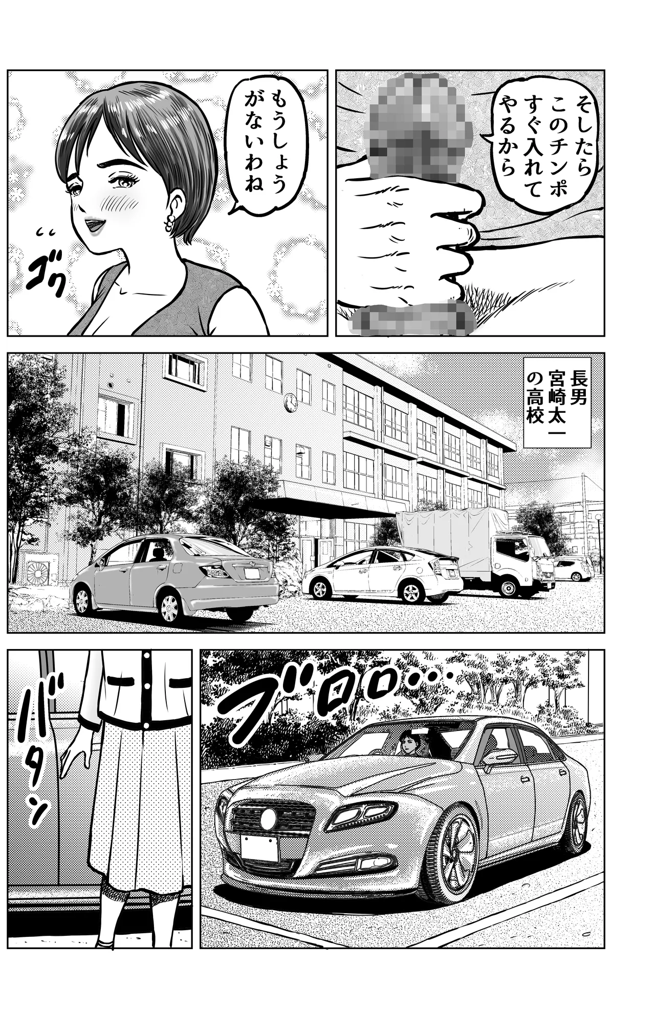 大黒屋さんの親子丼2 page 5 full