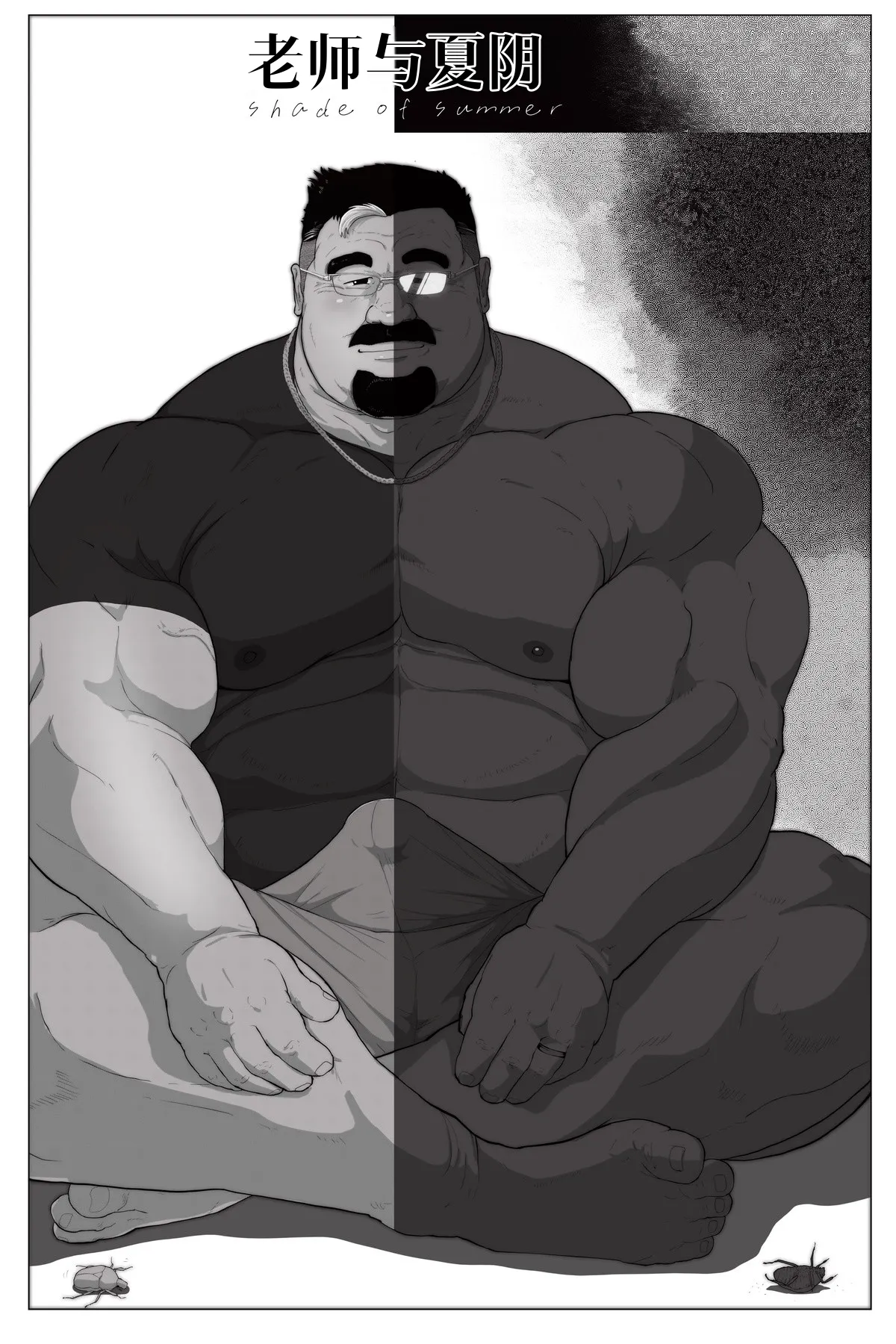Teacher and Summer Shade page 1 full