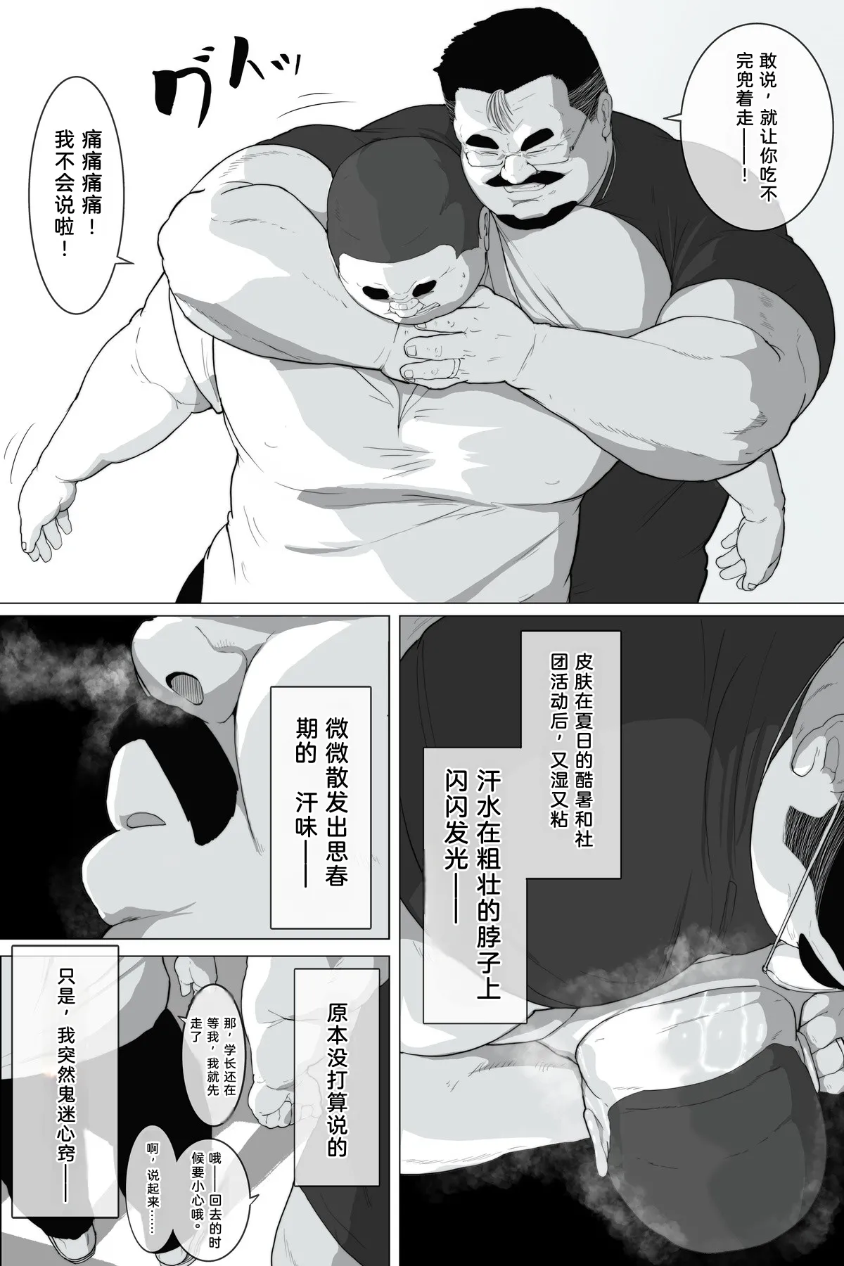 Teacher and Summer Shade page 4 full