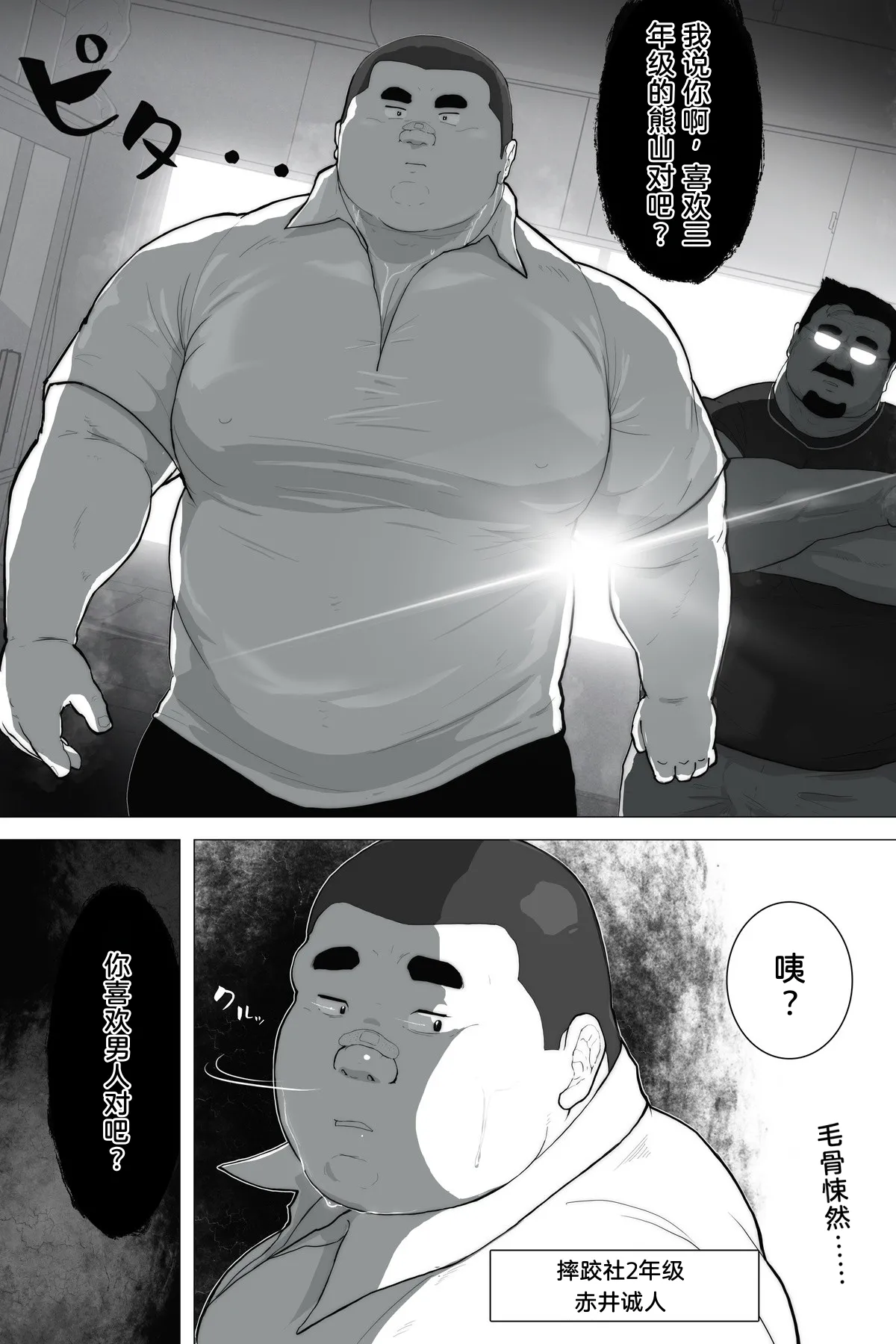 Teacher and Summer Shade page 5 full