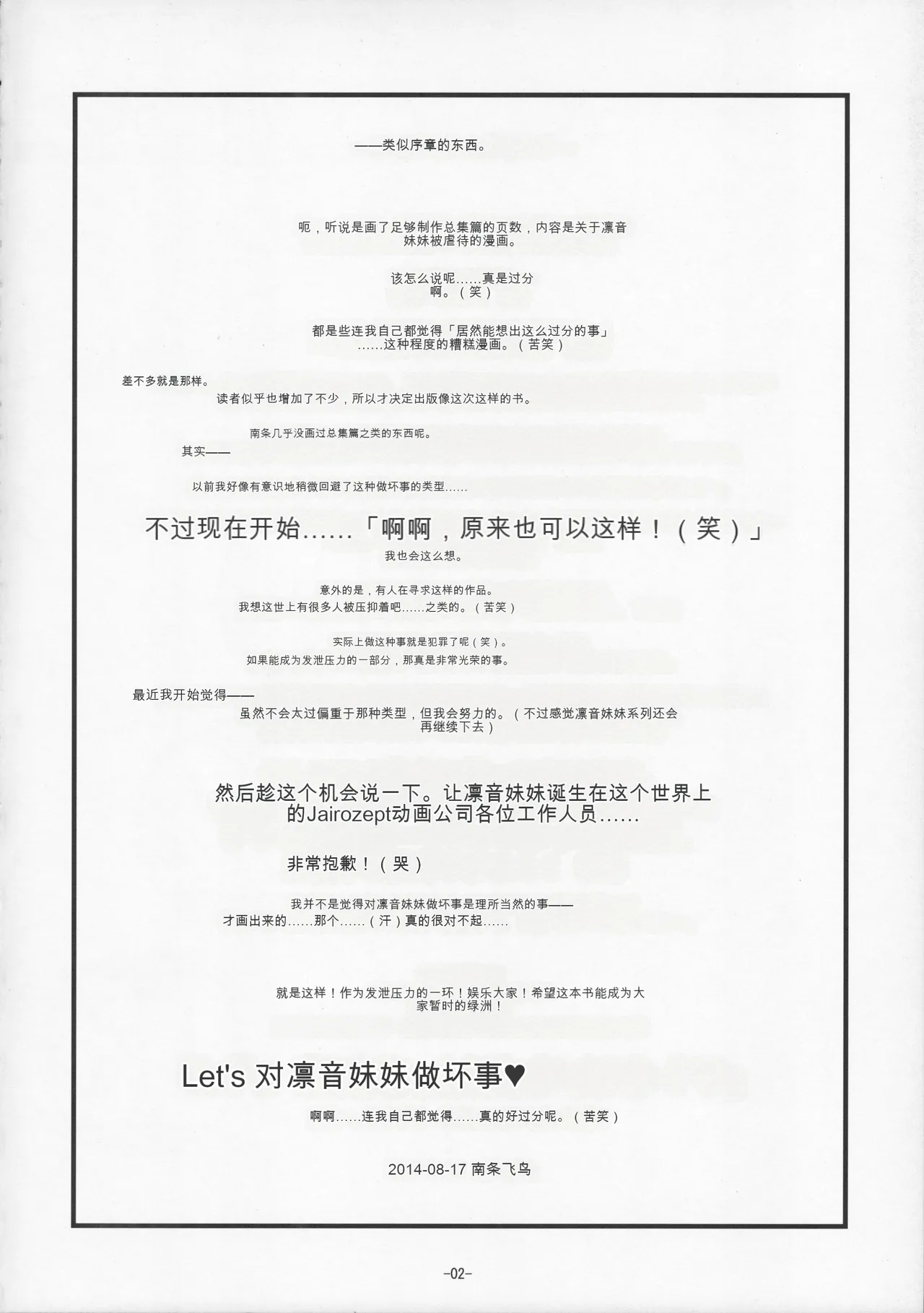 R-R -After- 総集編1～3 page 4 full