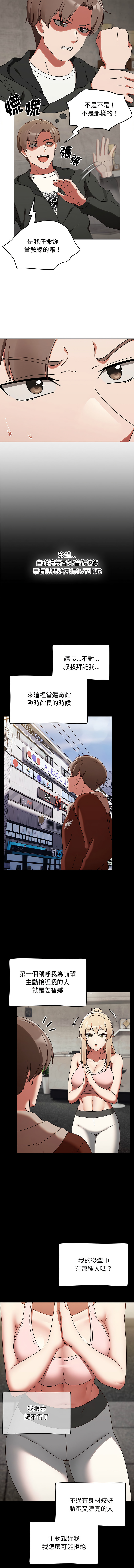 抢救拳击馆大作战 | 热情拳击馆 | 搶救拳擊館大作戰 | 熱情拳擊館 1-65 page 10 full