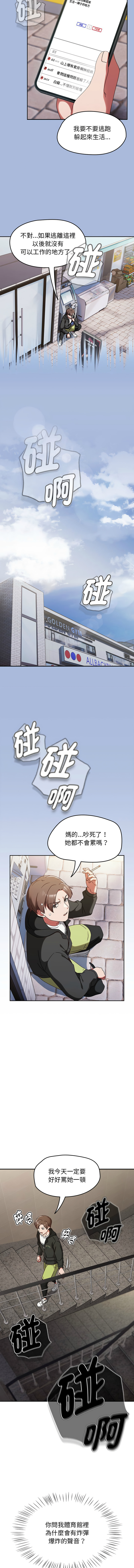 抢救拳击馆大作战 | 热情拳击馆 | 搶救拳擊館大作戰 | 熱情拳擊館 1-65 page 4 full