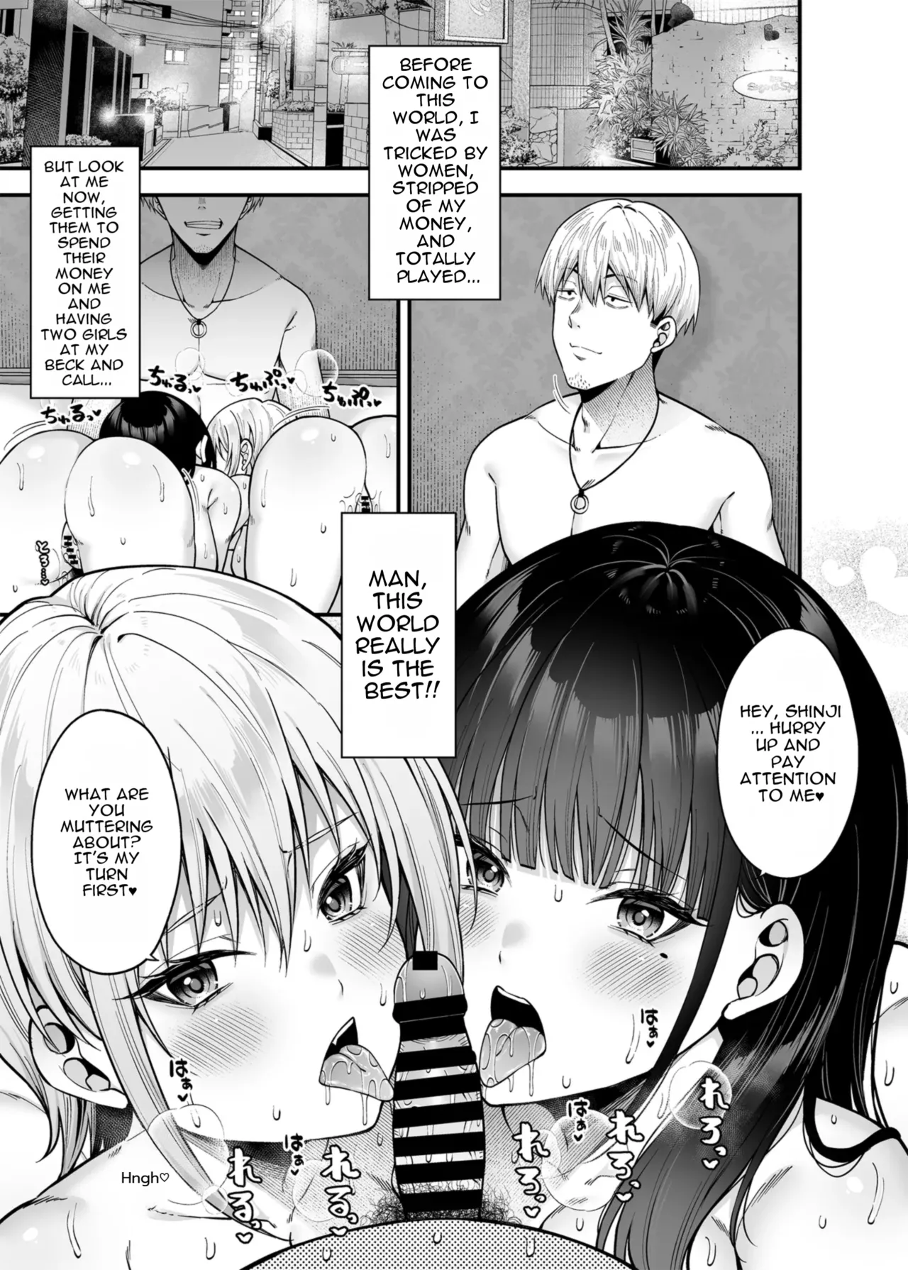 Gyakuten Enkou 3 ~Ore ga Kawareru Sekai~ page 4 full
