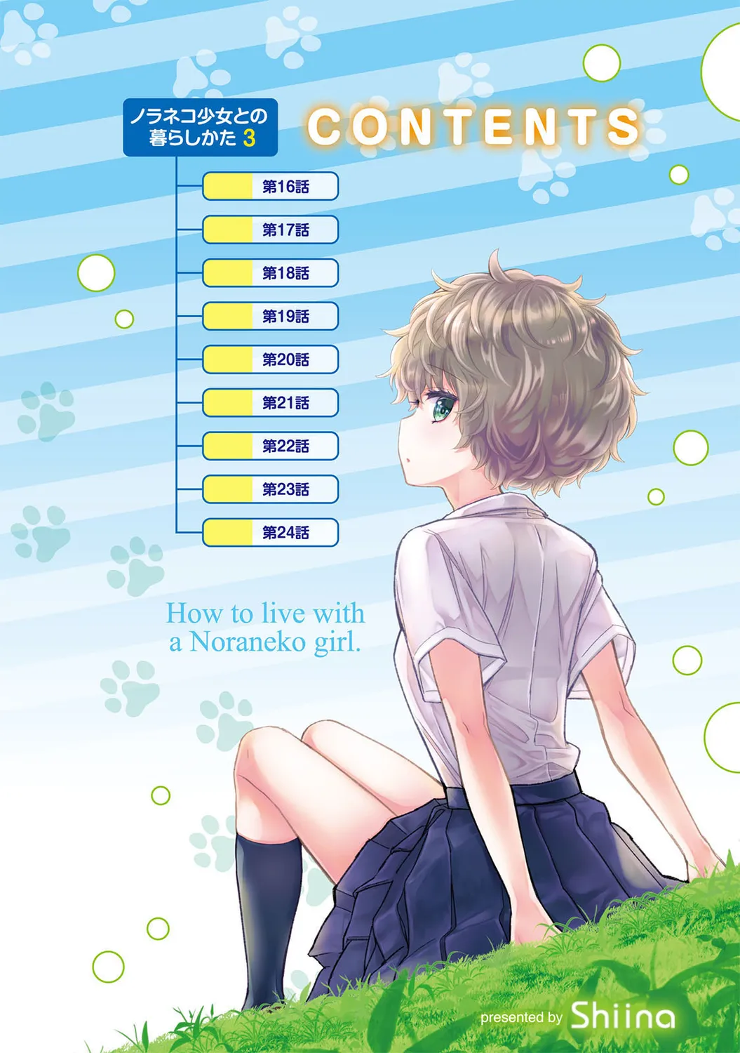 Noraneko Shoujo to no Kurashikata page 4 full