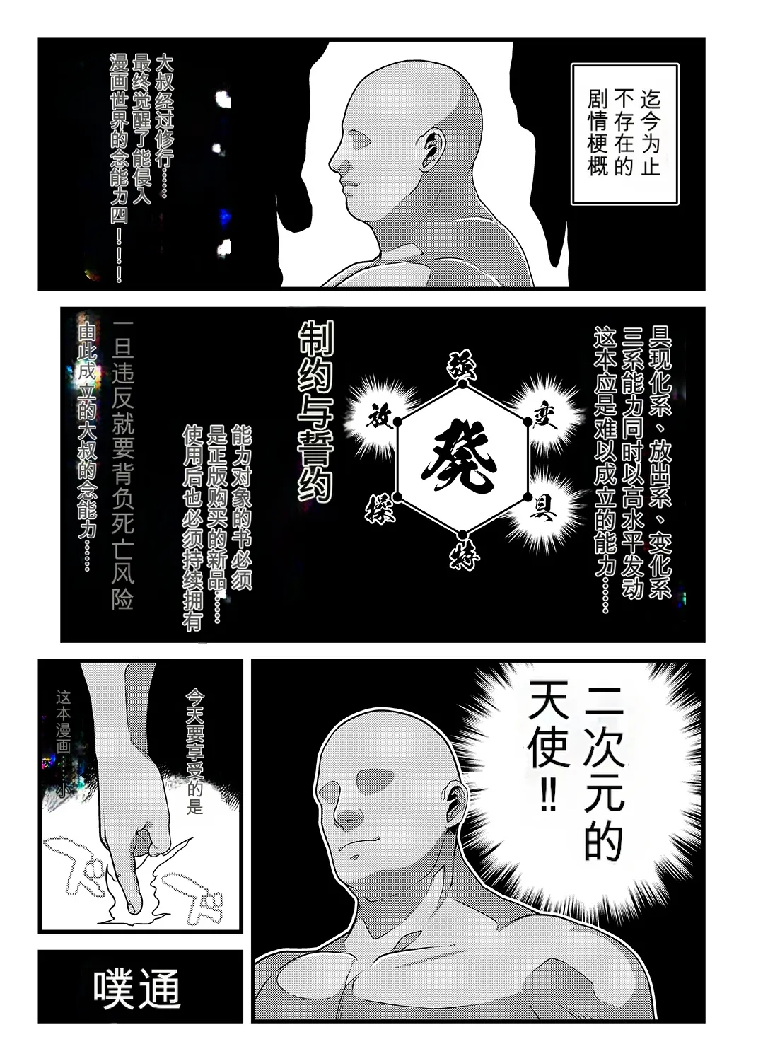 INK ANGEL page 2 full