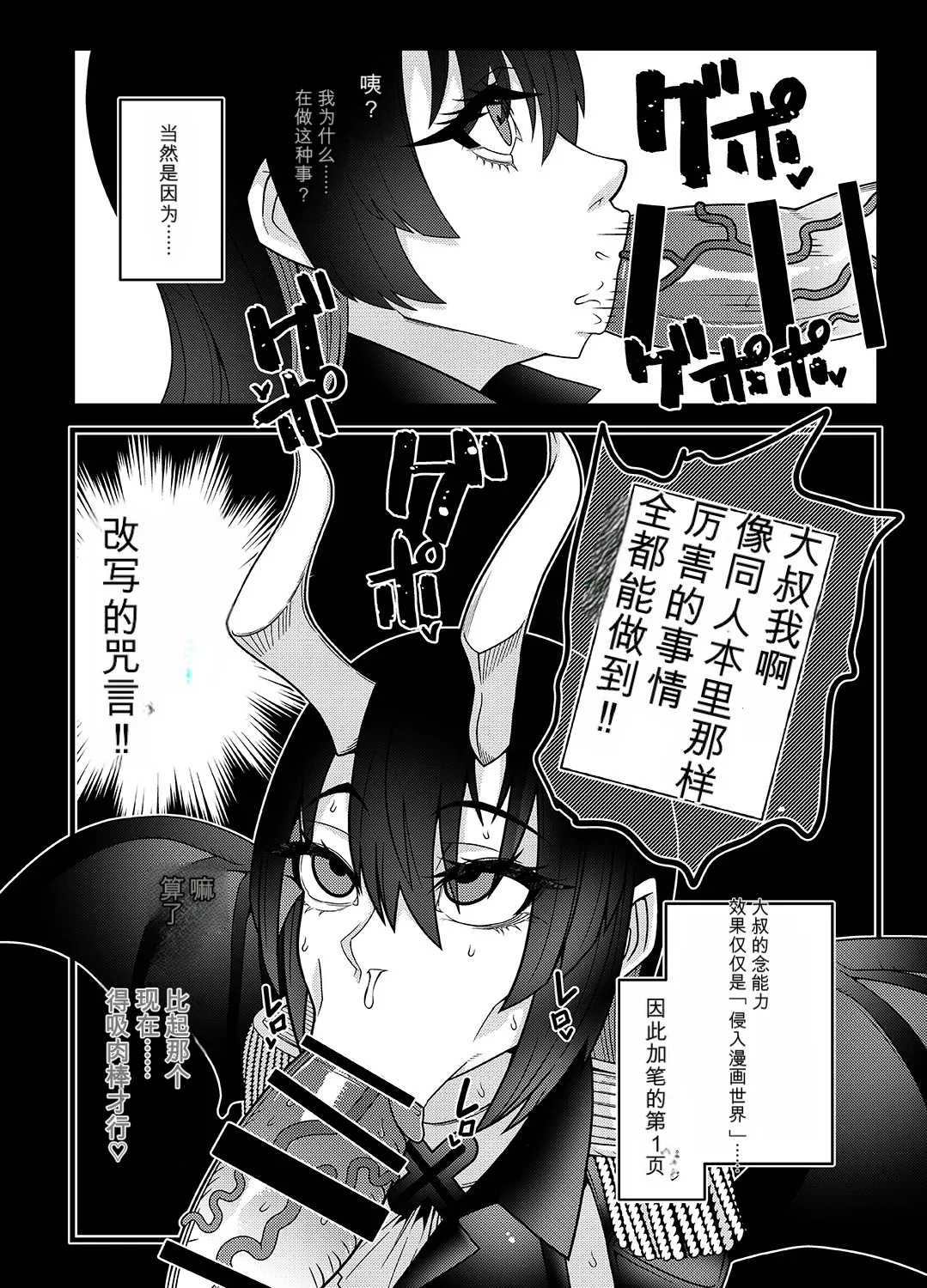 INK ANGEL page 4 full