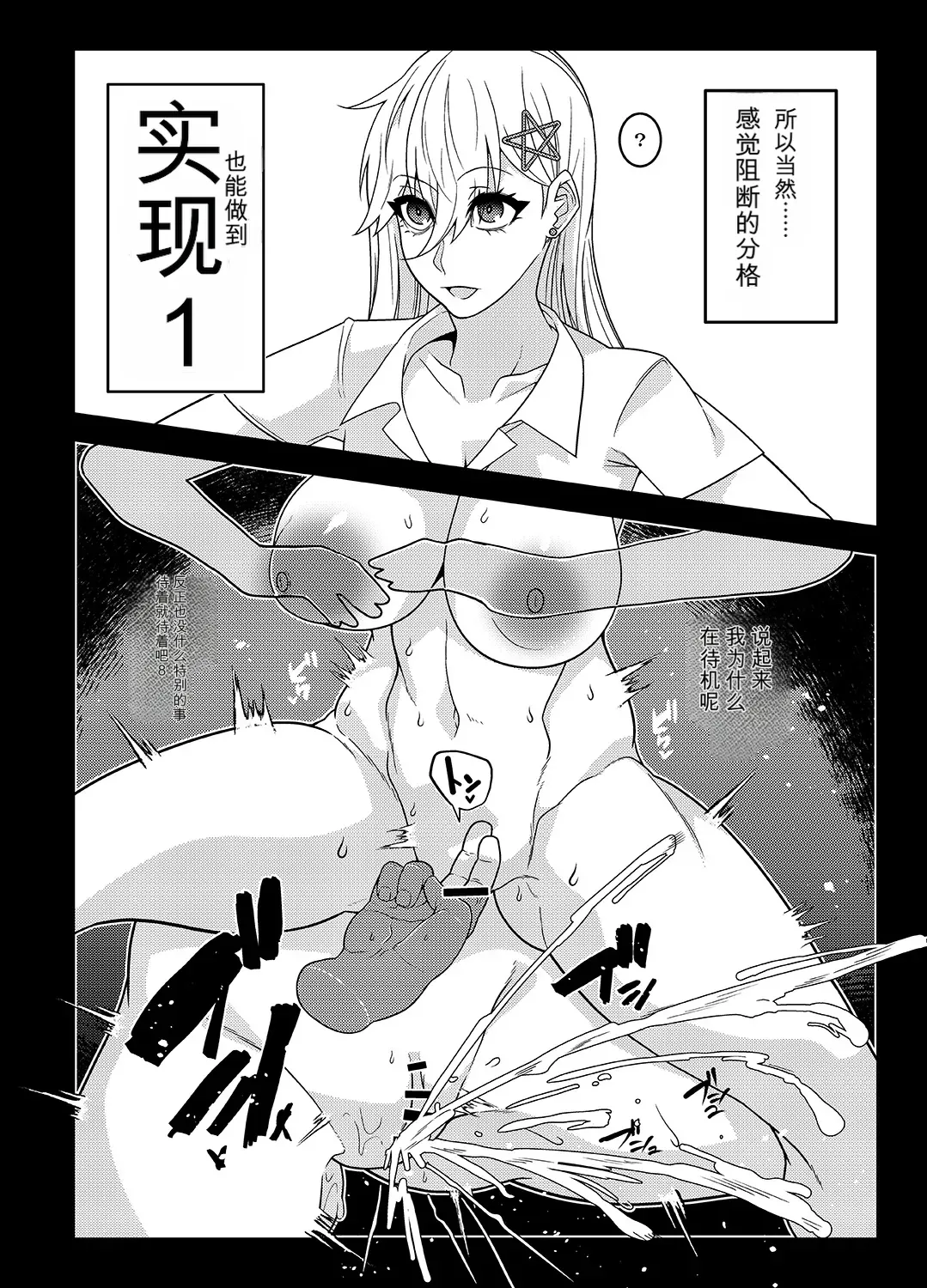 INK ANGEL page 5 full