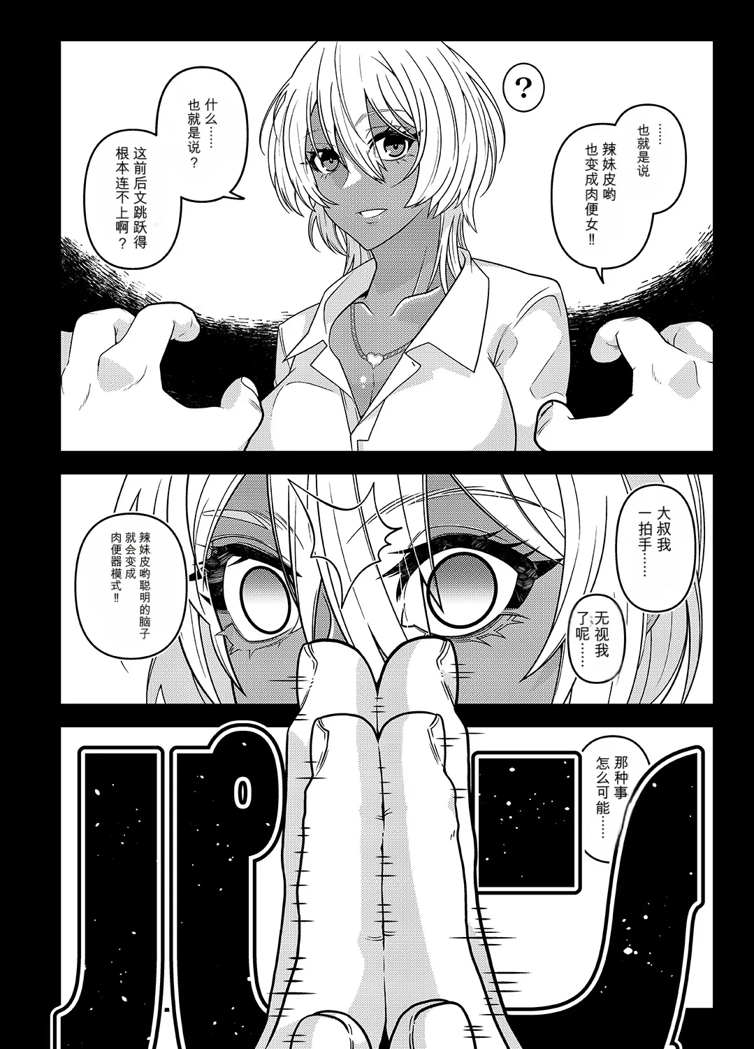 INK ANGEL page 7 full